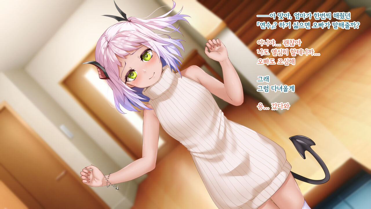 Uchiki Succubus-chan ga Ichininmae ni Naru Kenshuu no Hanashi page 5 full