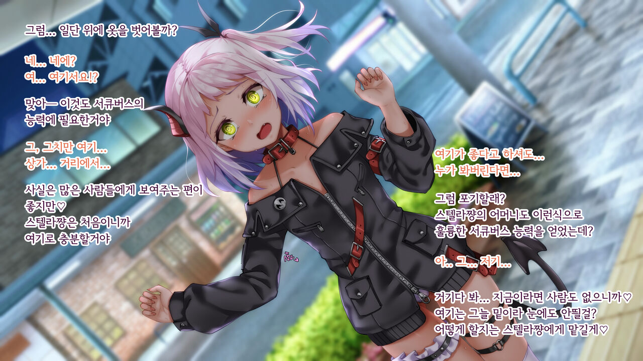 Uchiki Succubus-chan ga Ichininmae ni Naru Kenshuu no Hanashi page 9 full