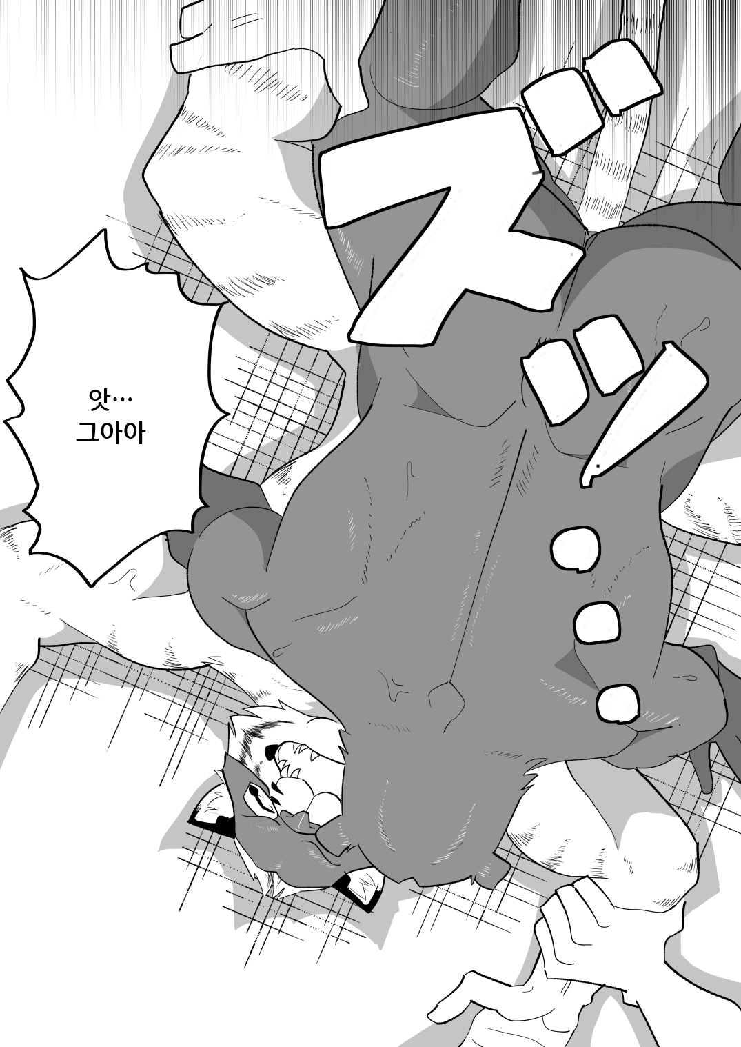 제1회 수컷 수인 프로레슬링 대회 page 5 full