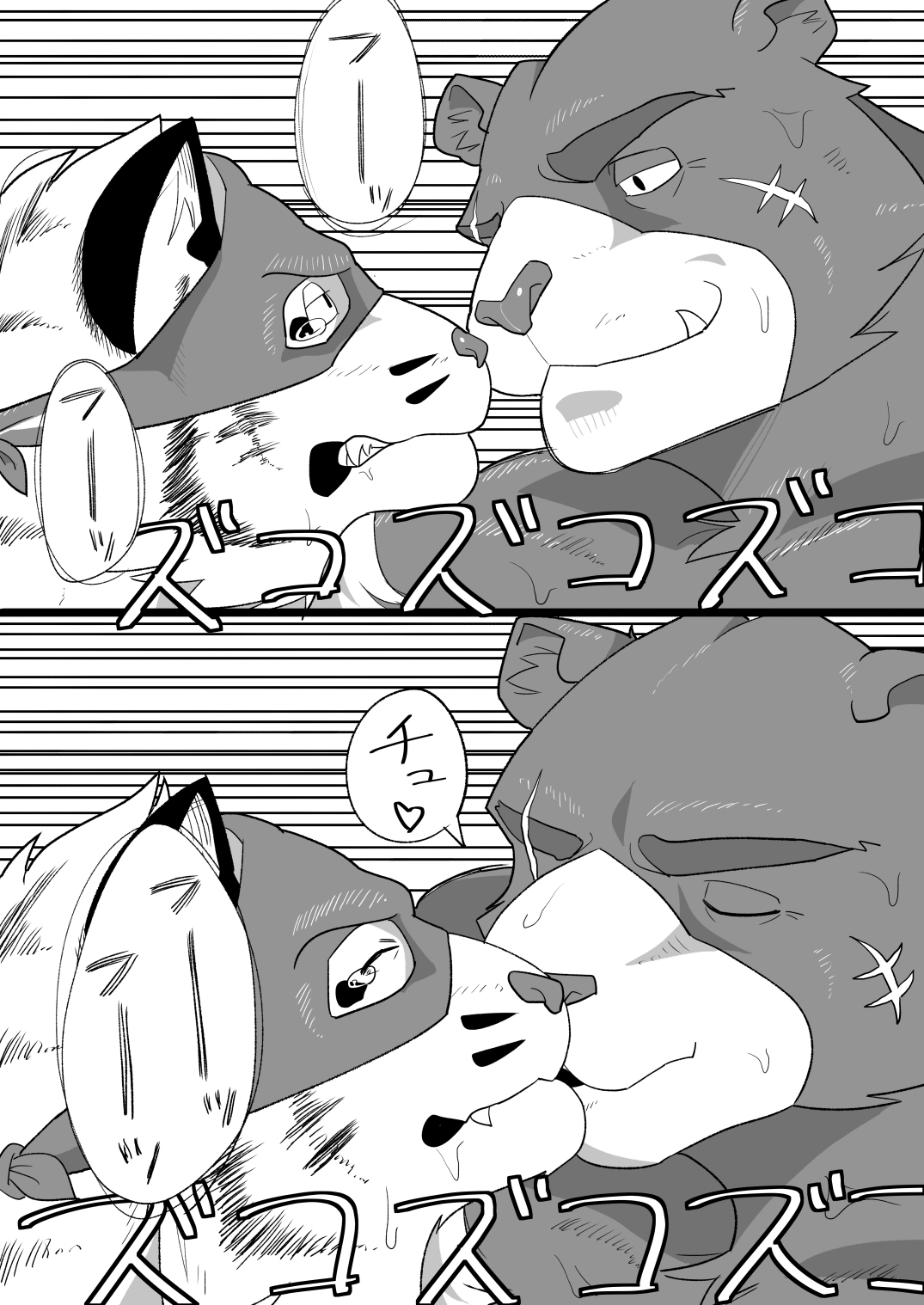 제1회 수컷 수인 프로레슬링 대회 page 7 full