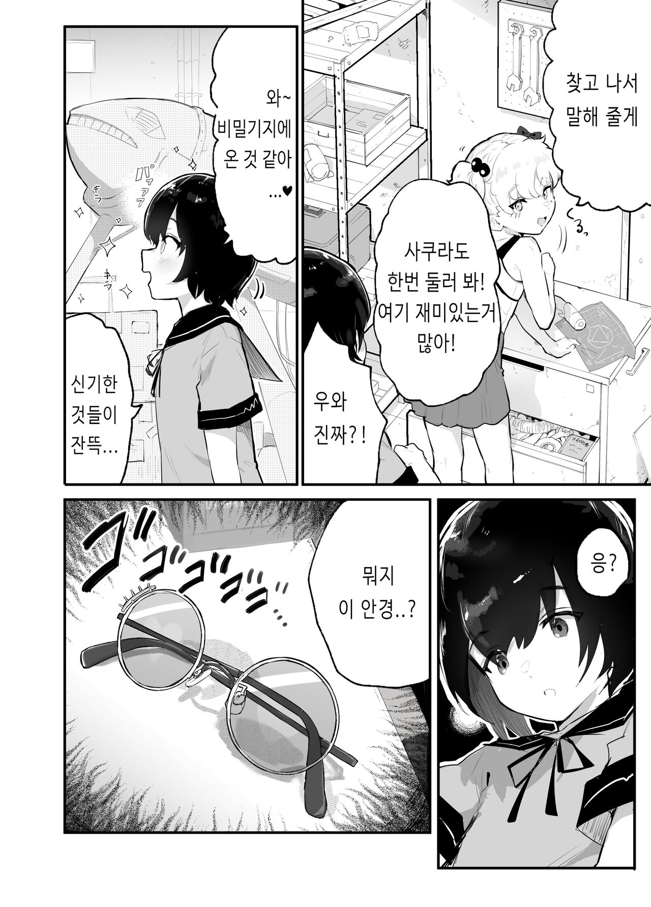 ~Oppai Misete Gaiden~Let's go see our future! Parallel world is full of crazy sex! page 2 full
