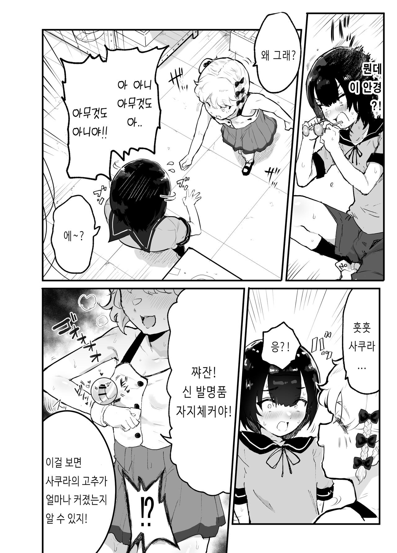 ~Oppai Misete Gaiden~Let's go see our future! Parallel world is full of crazy sex! page 4 full