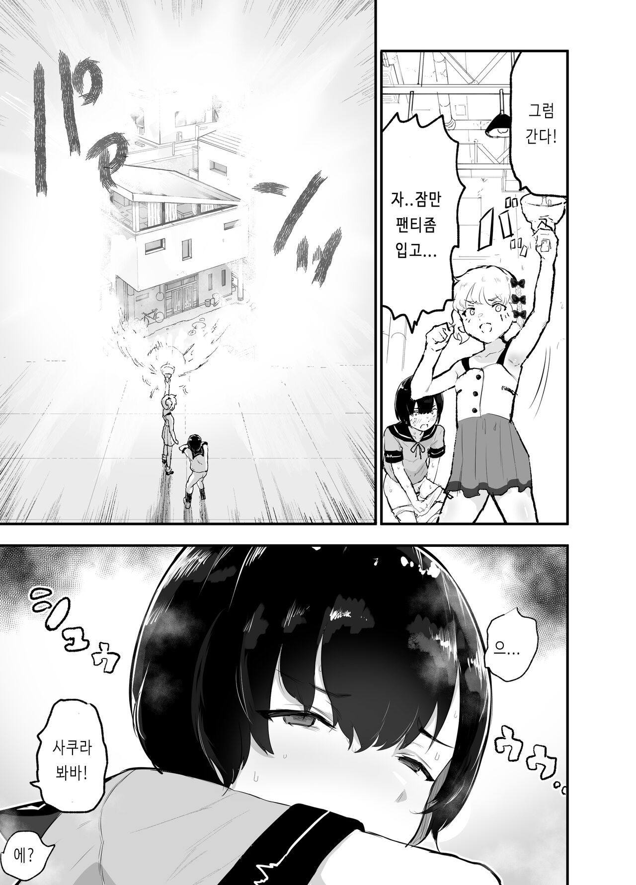 ~Oppai Misete Gaiden~Let's go see our future! Parallel world is full of crazy sex! page 9 full