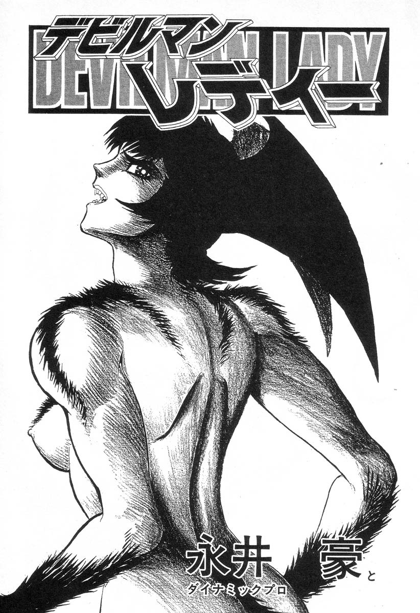 Devil man lady 11 page 4 full