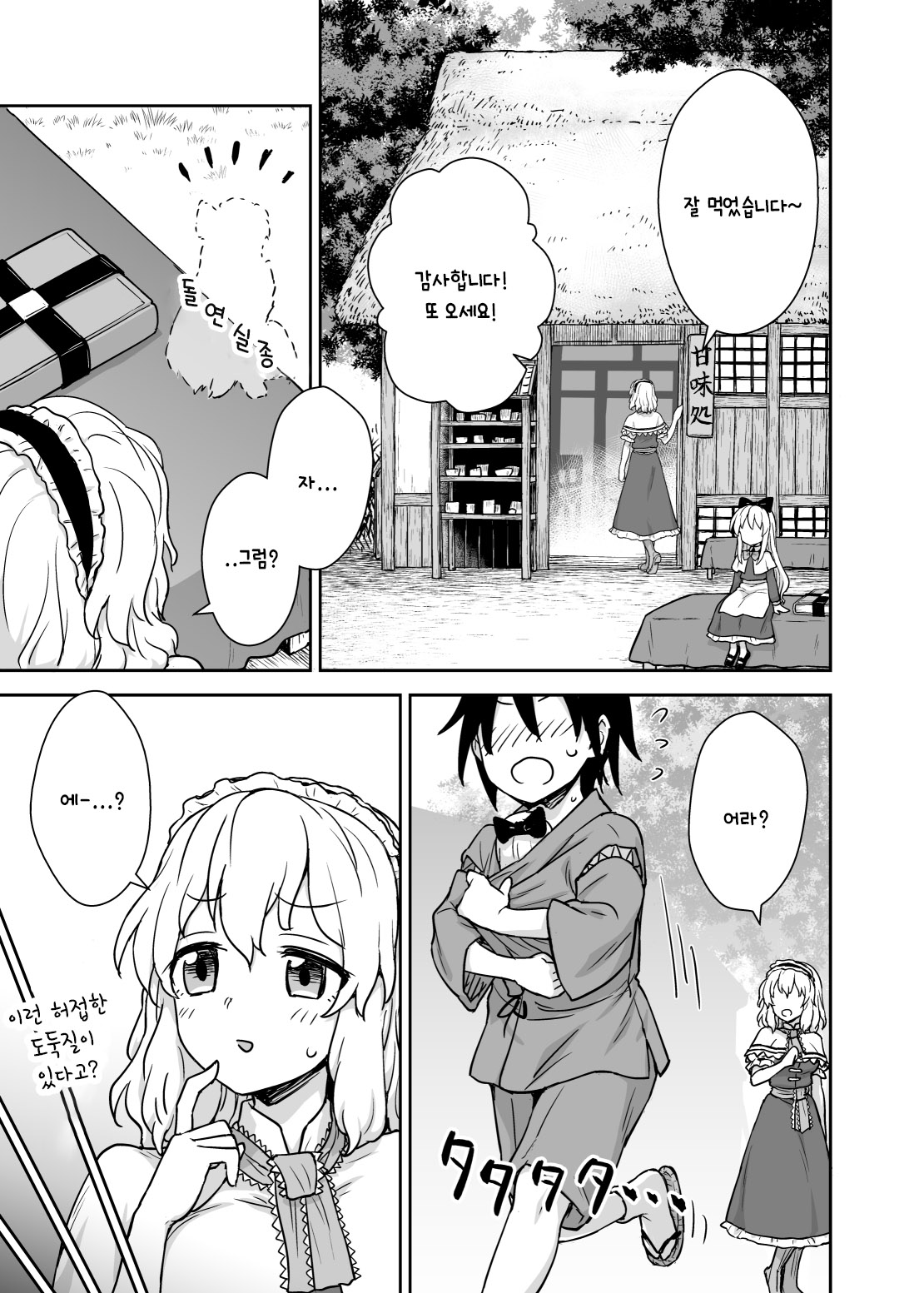 Alice-san to Himitsuzukuri | 앨리스 씨와 비밀만들기 page 2 full