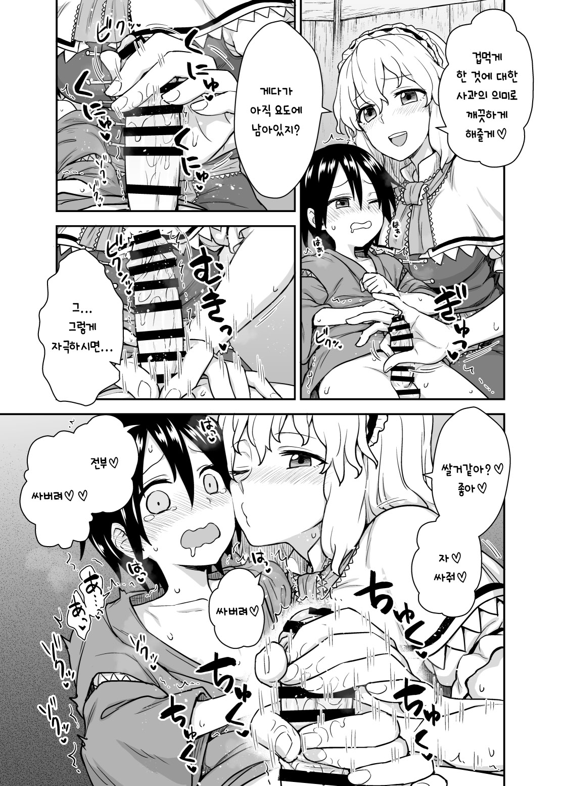 Alice-san to Himitsuzukuri | 앨리스 씨와 비밀만들기 page 6 full