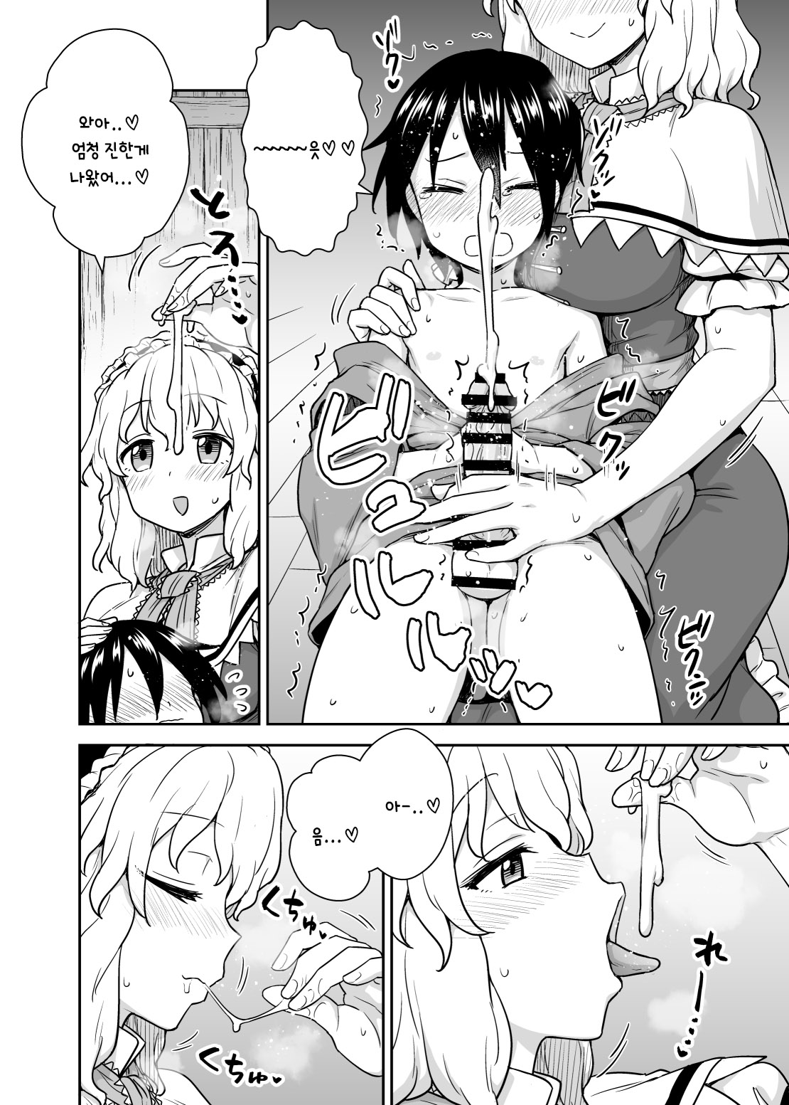 Alice-san to Himitsuzukuri | 앨리스 씨와 비밀만들기 page 7 full