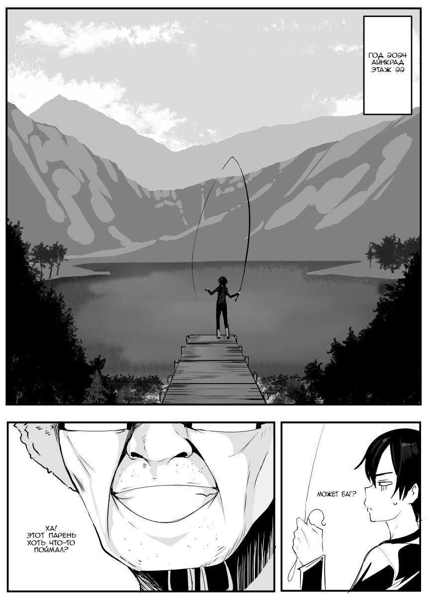 Asuna - Nishida page 2 full