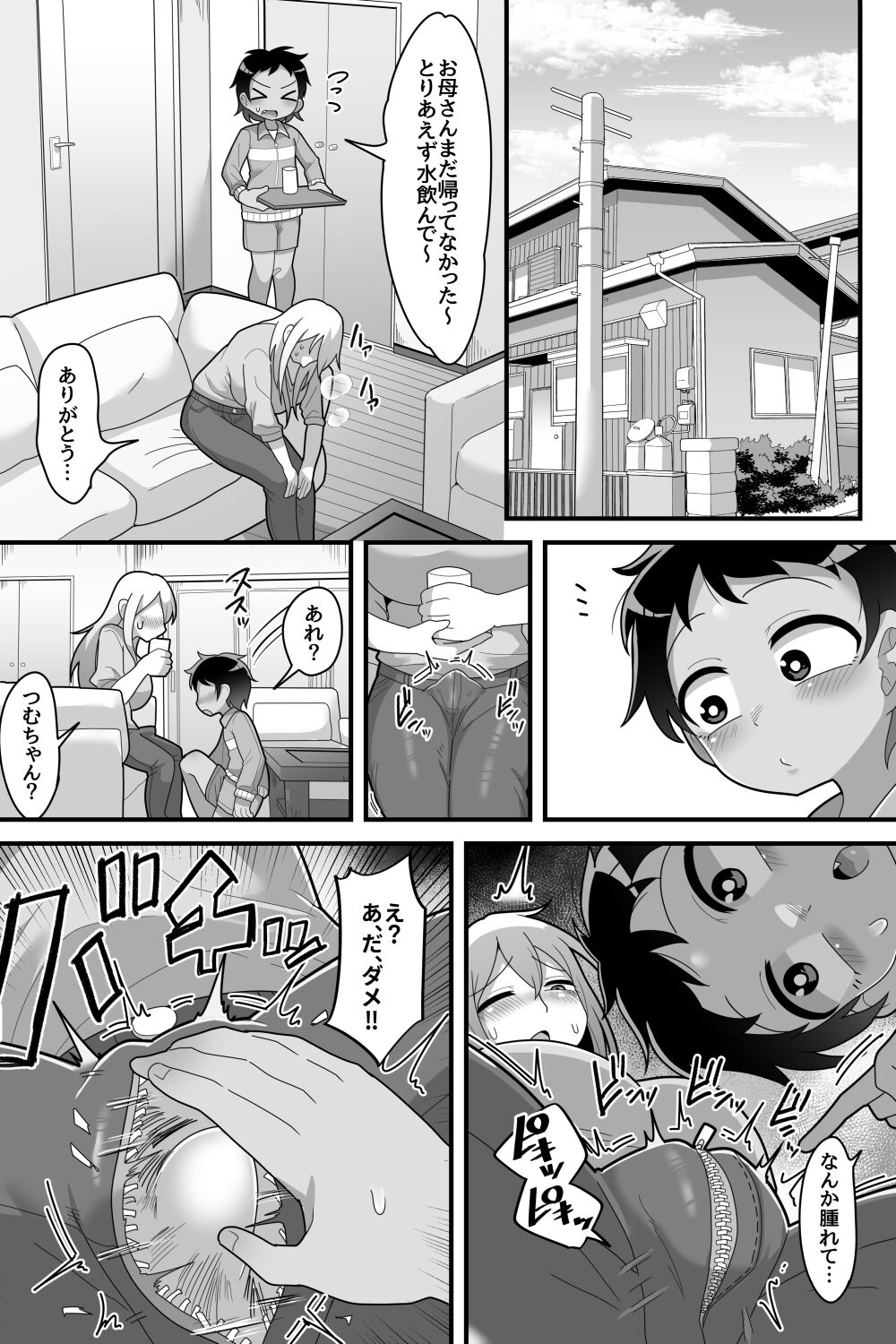 Daisuki na Kinjo no Yasashii Onee-chan ga Futanari datte node Senyou Onaho ni Narimashita page 7 full