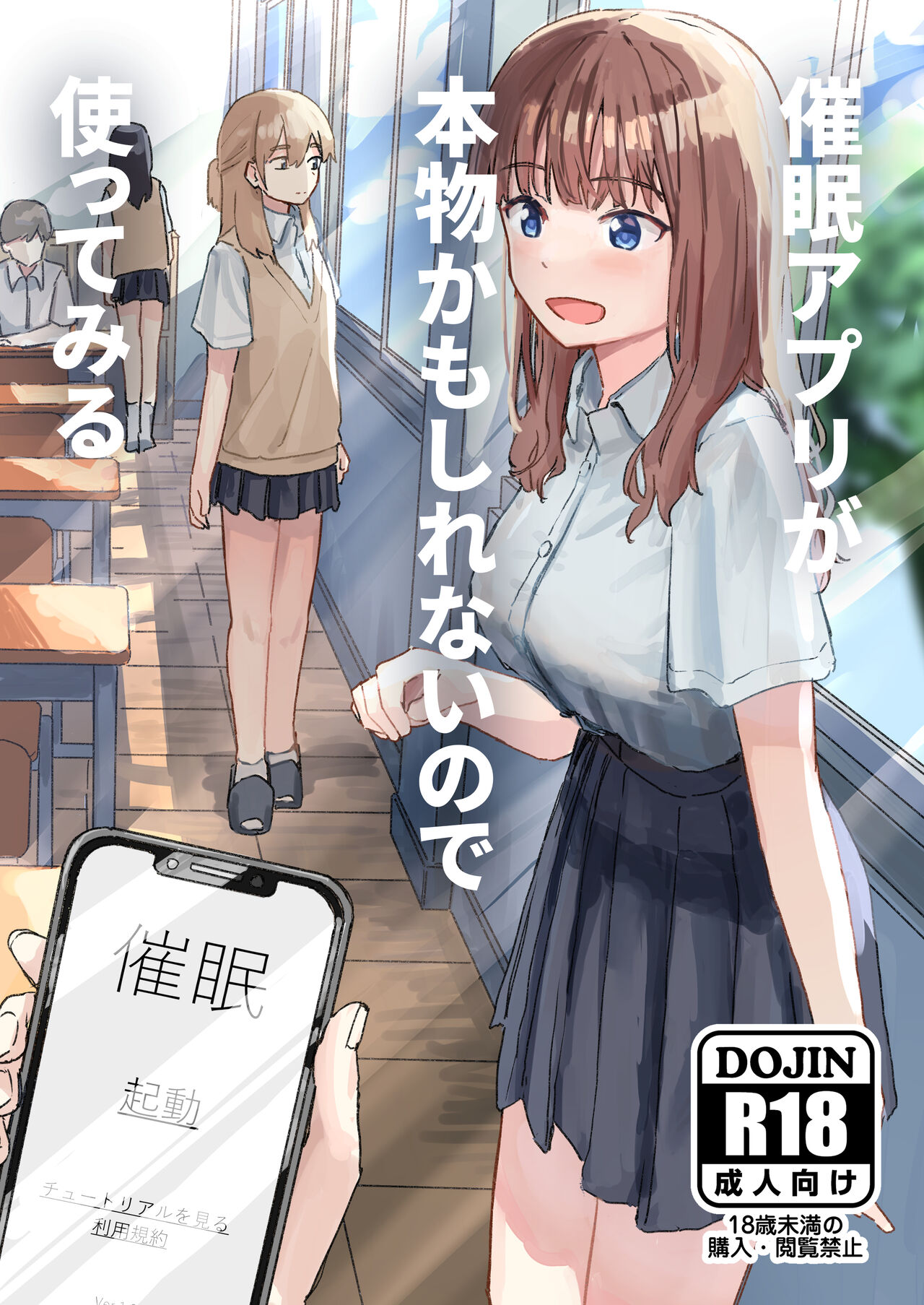 Saimin Appli ga Honmono Kamo Shirenai node Tsukatte Miru  | This Hypno App Might Be Legit, So Let’s Try It Out page 1 full