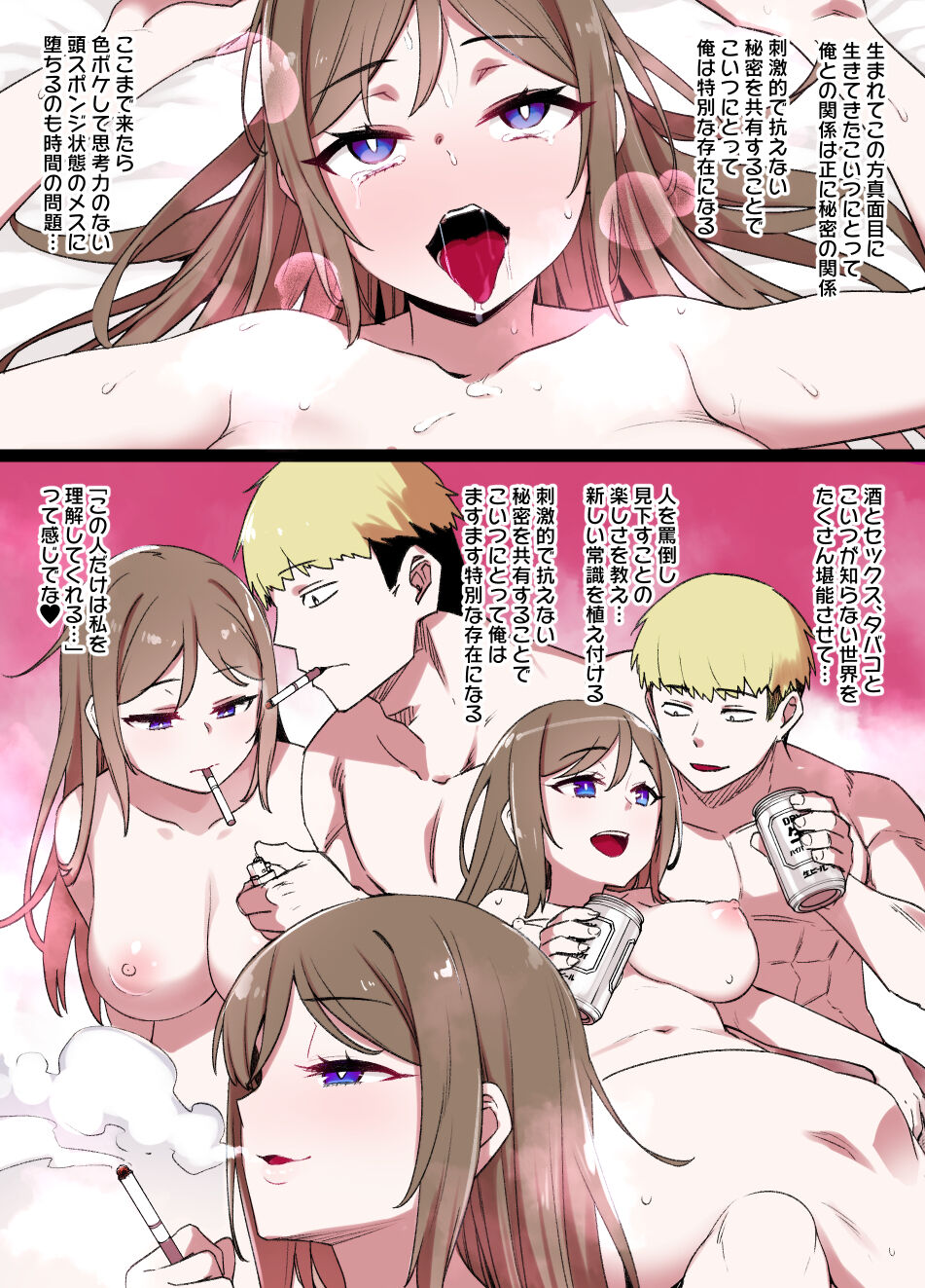 100-nichi-go ni Netorareru Kanojo ~Kiritani Shin Side~ page 8 full