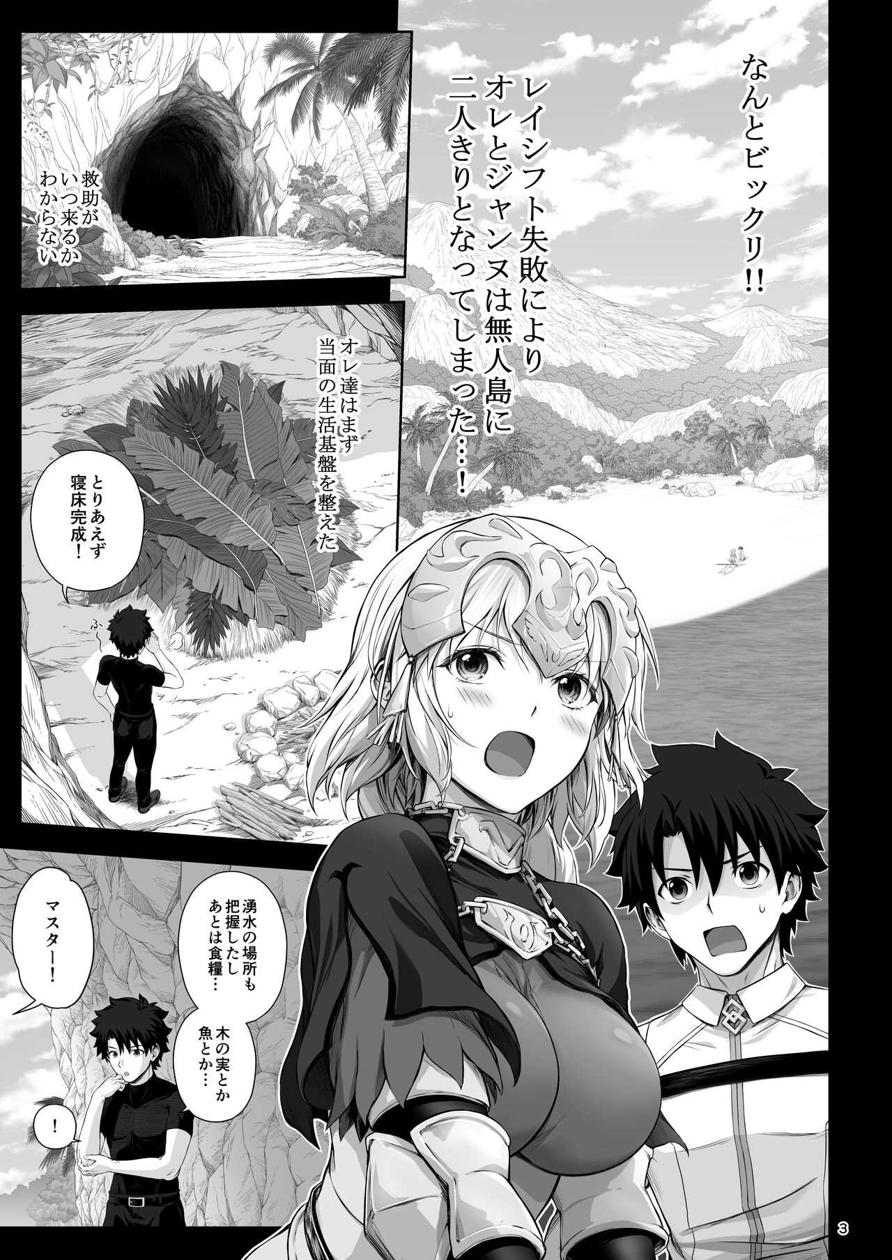 Jeanne to Saiin Hitou page 4 full
