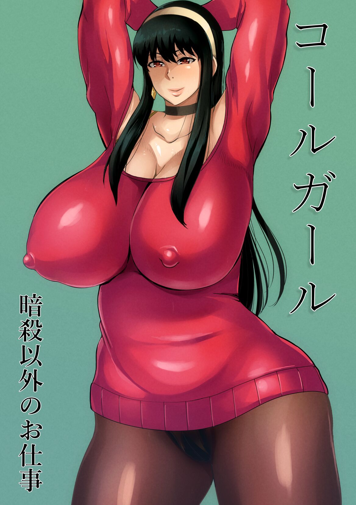 Call girl page 2 full