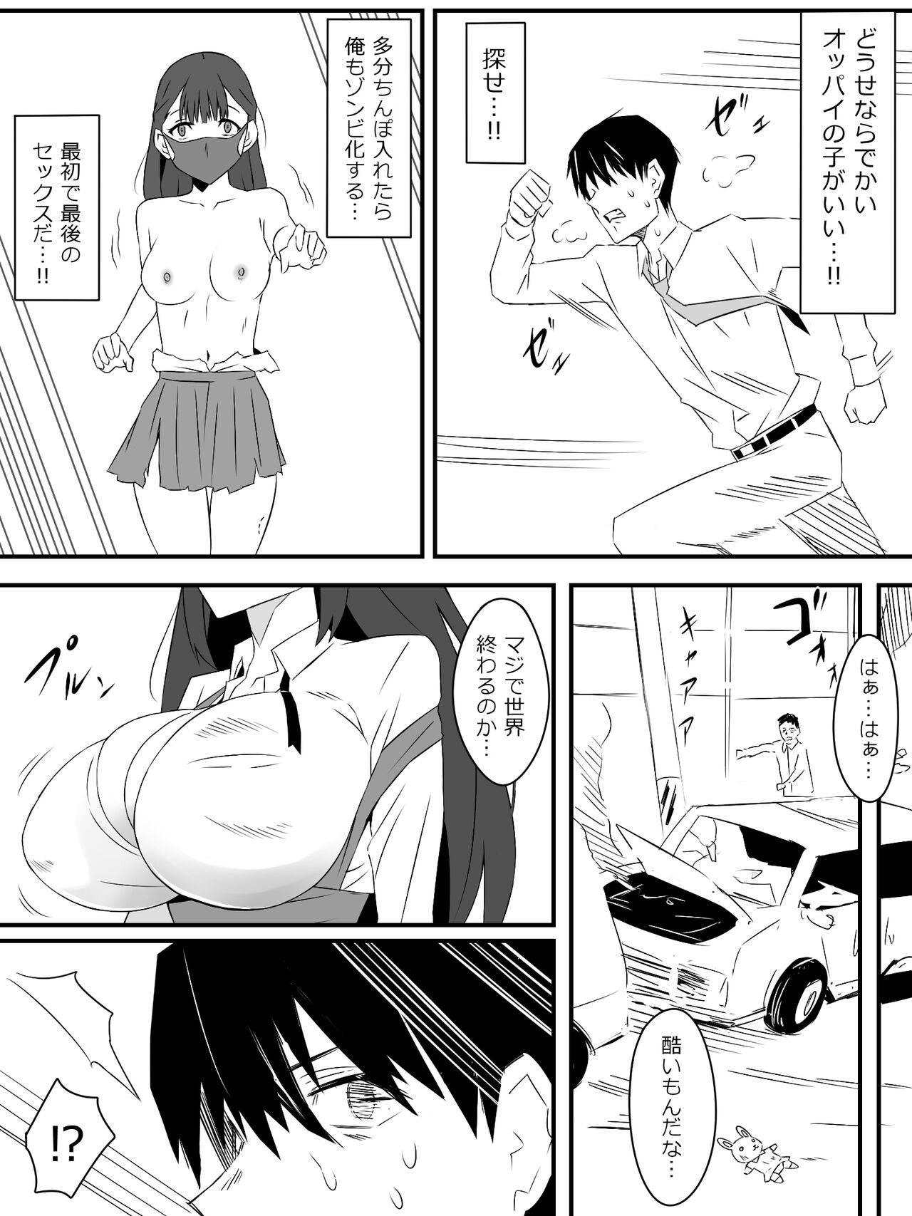 Zombie Harem Life ~Antibogi no Ore to Bakunyuu Zombie~ page 4 full