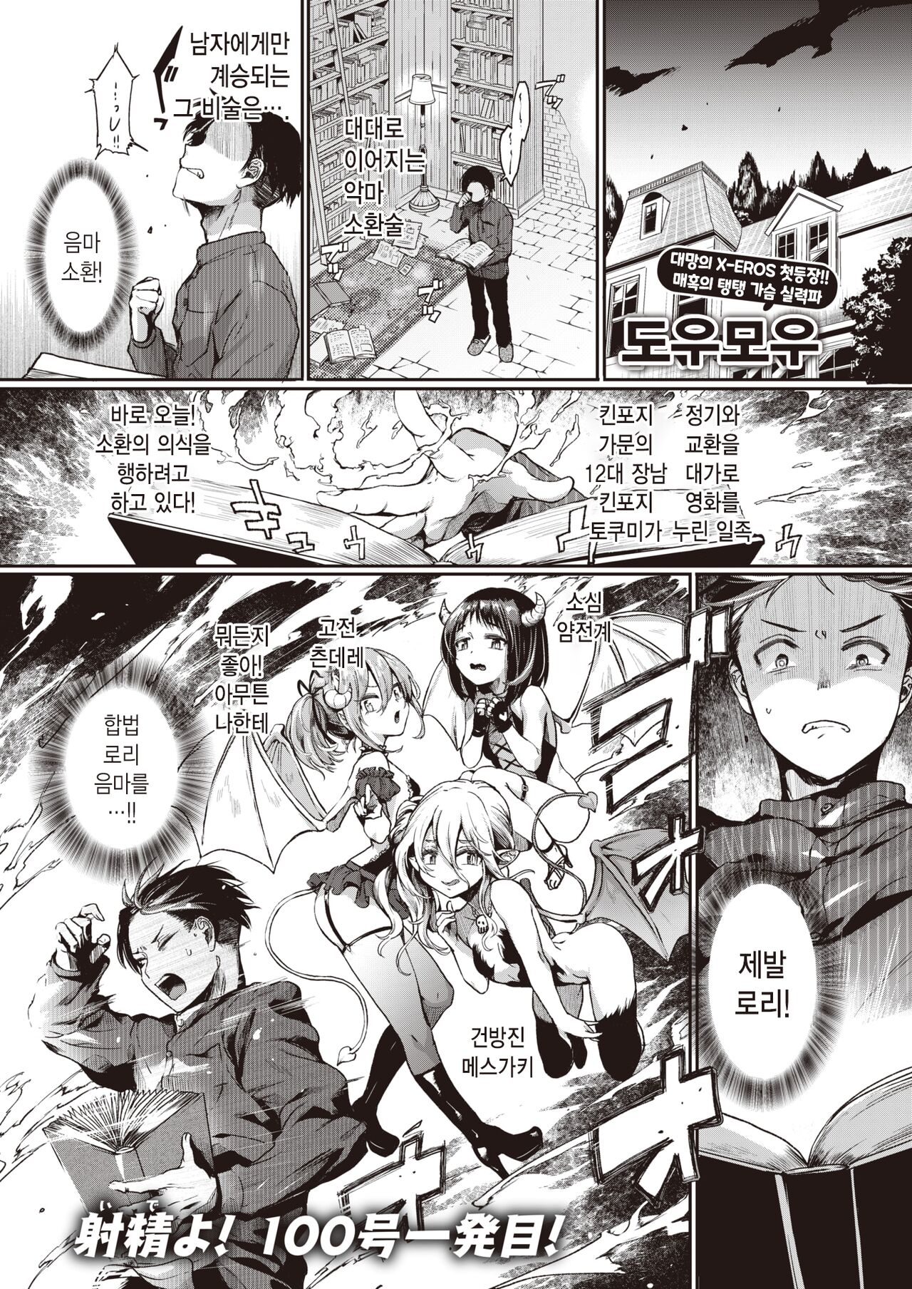 Mismatch! | 미스마치! page 2 full