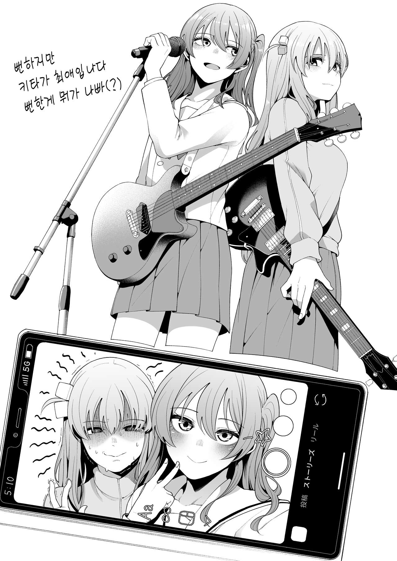 Yokubou Matome Hon | 욕망 모음집 책 page 10 full