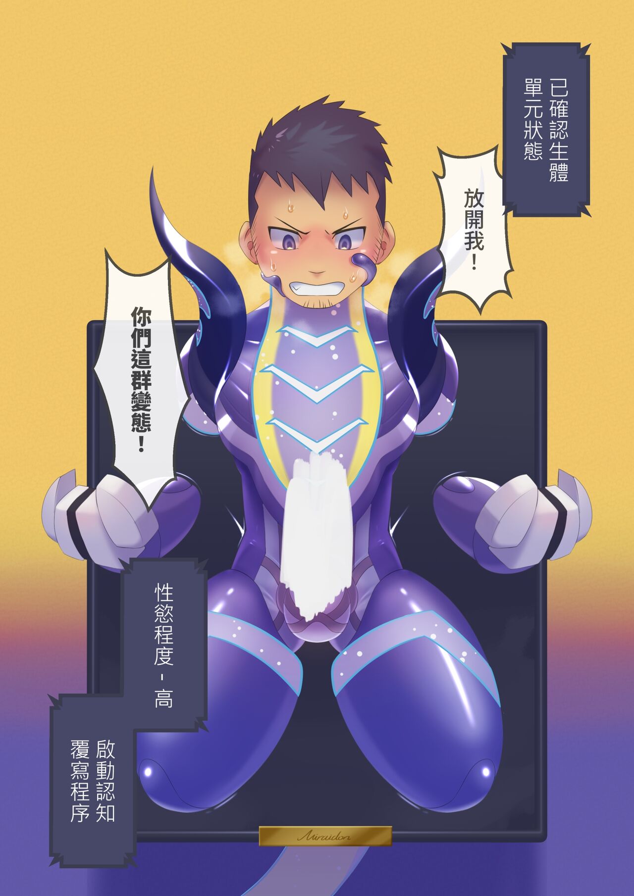 Artist | 立早三 page 5 full