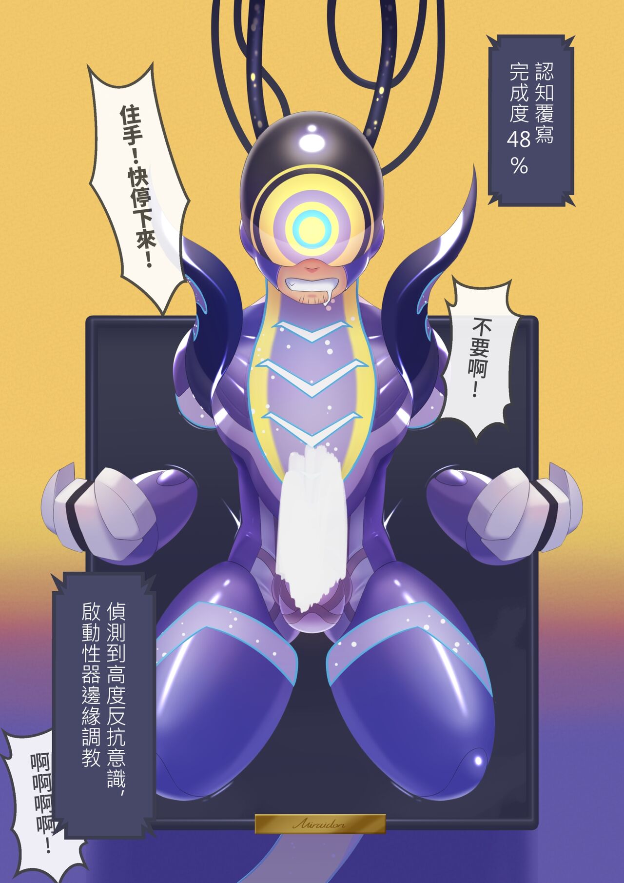 Artist | 立早三 page 6 full