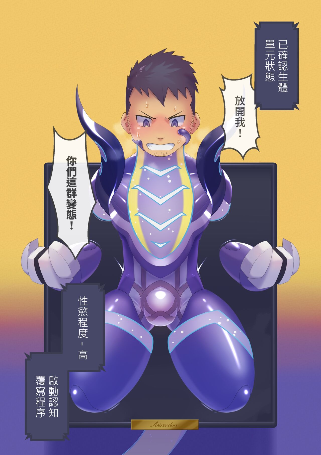 Artist | 立早三 page 8 full