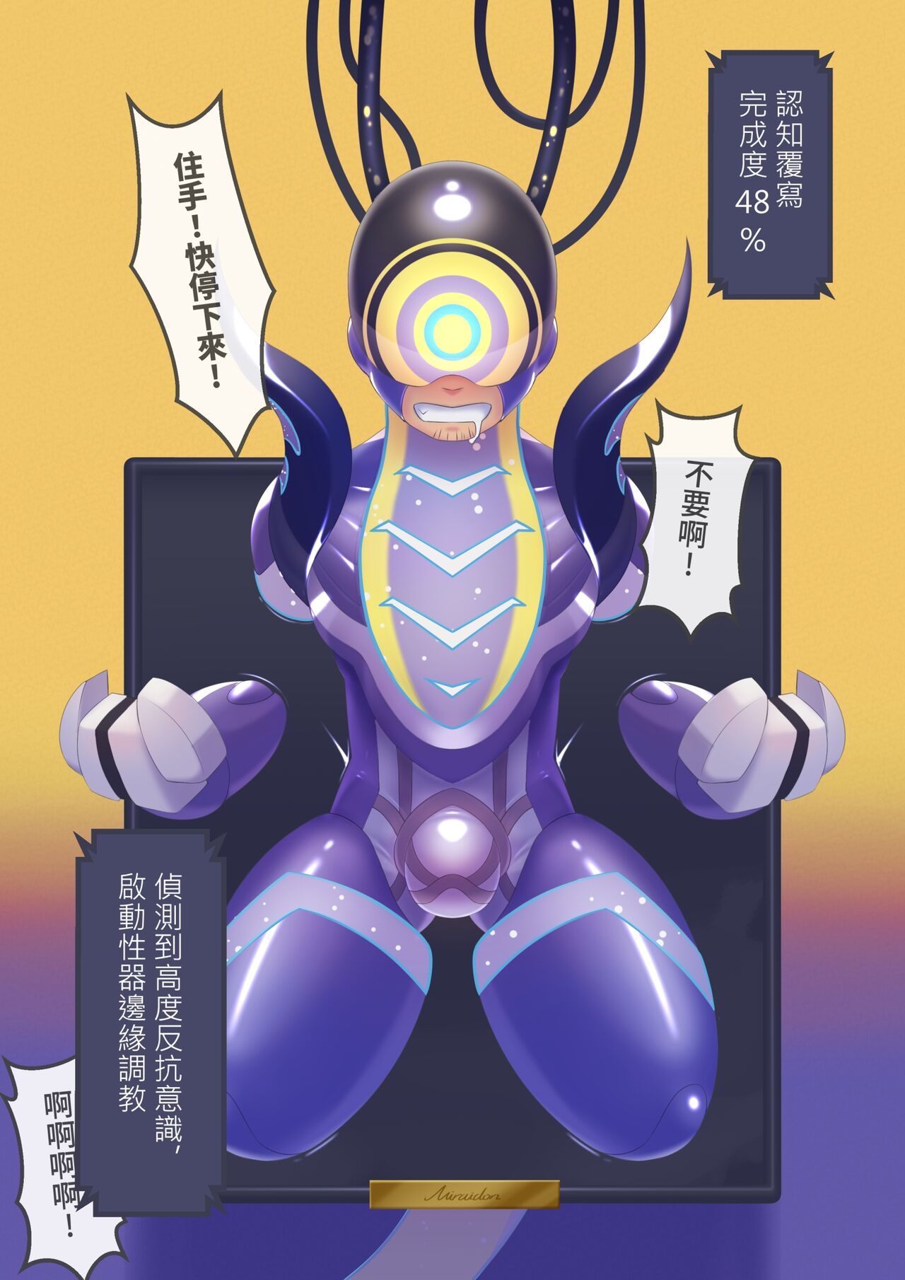 Artist | 立早三 page 9 full