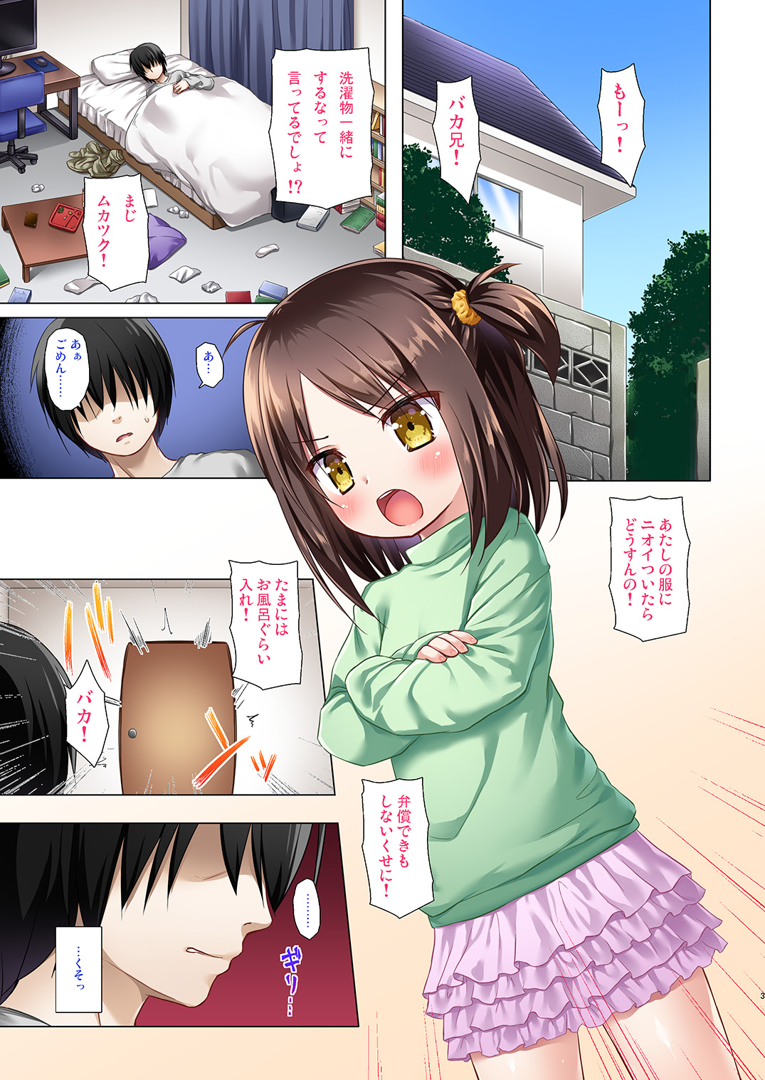 Ayatsuri Ningyou na Mainichi no Naka de Full Color-ban page 2 full