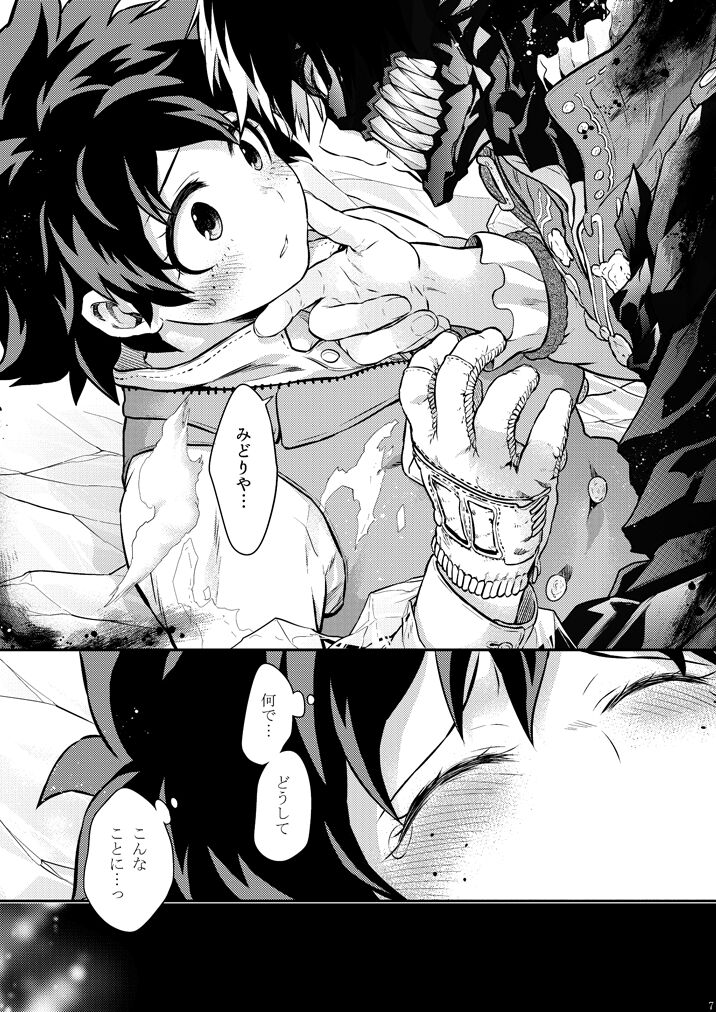 Seductive Medicine １ page 5 full