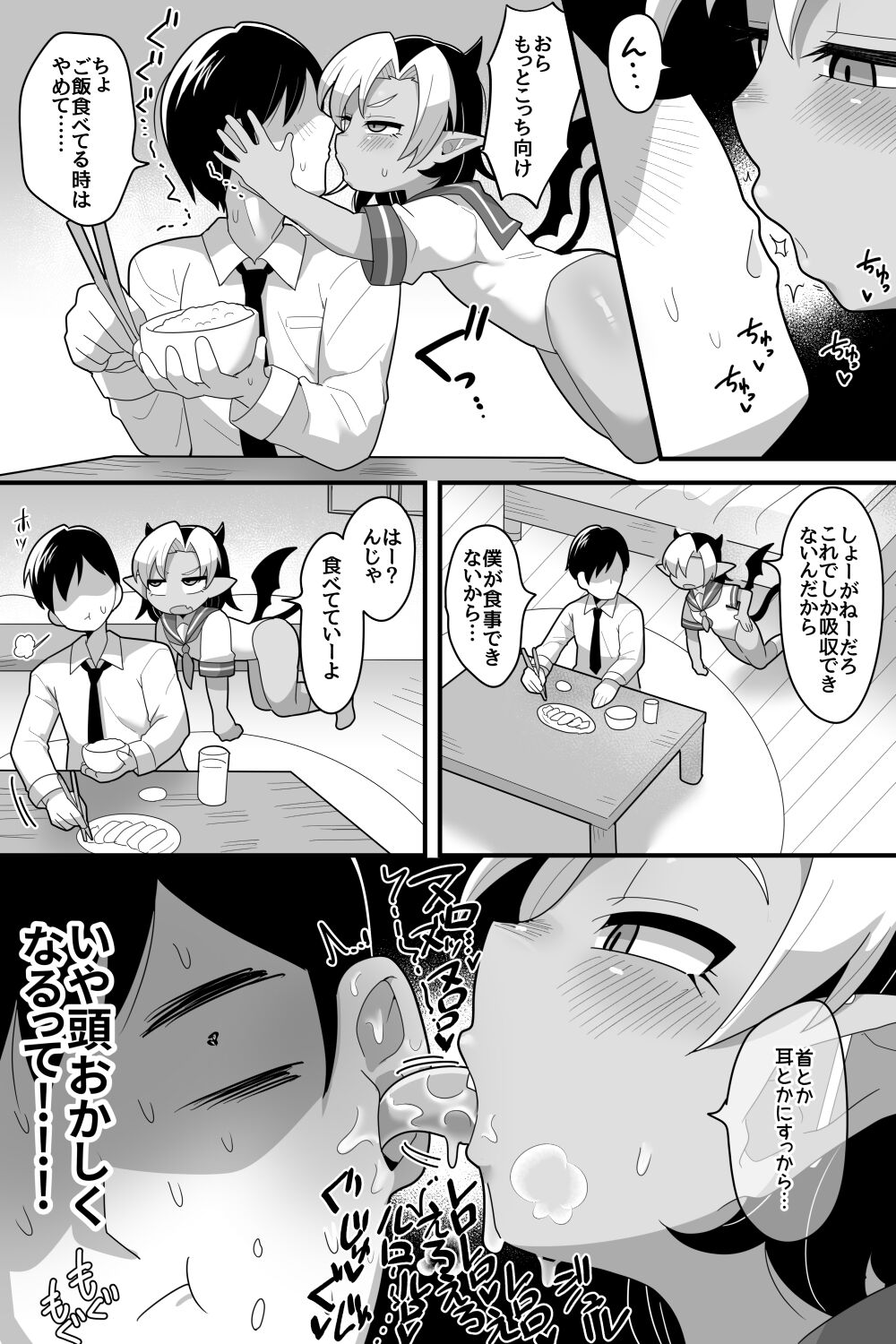Kiss shika Dekinai Kasshoku Loli Succubus page 3 full