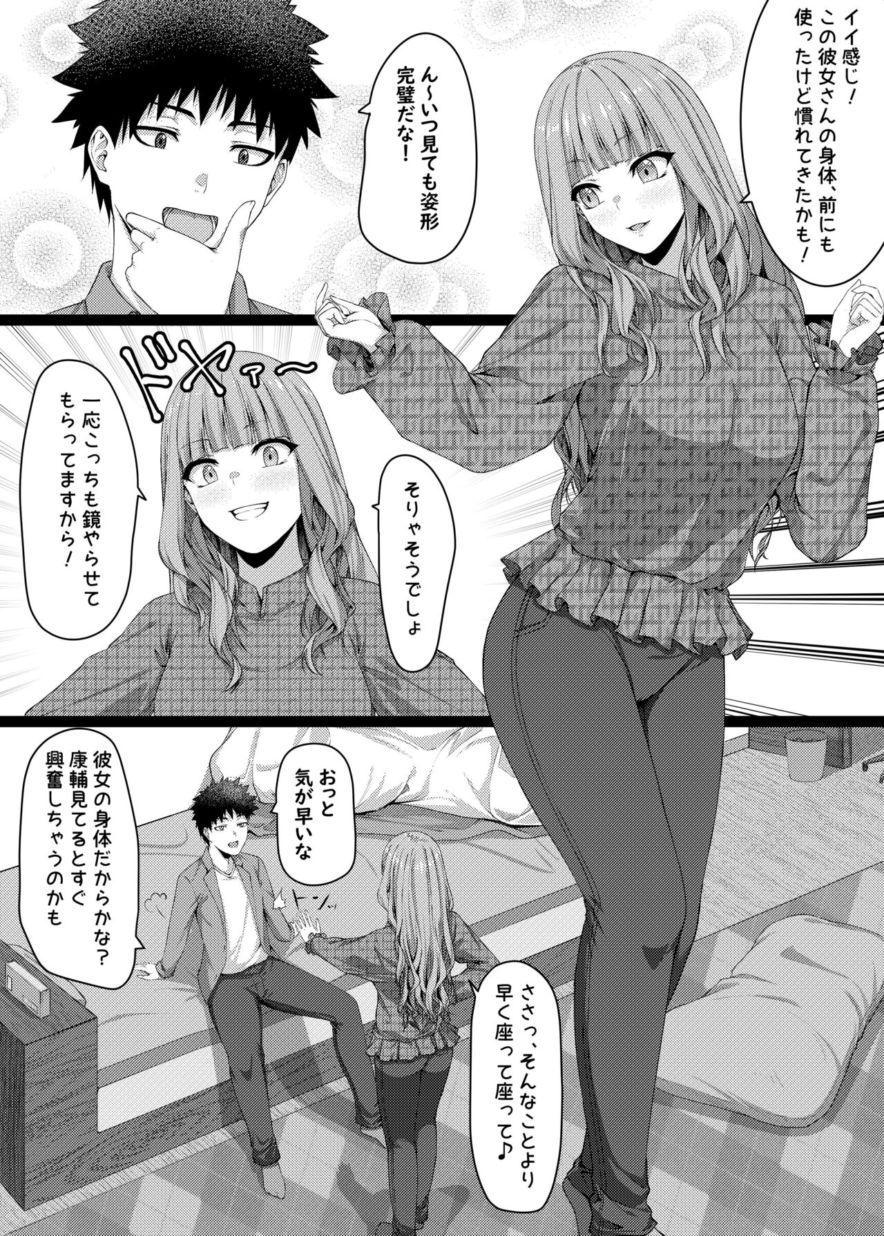 Shakyou page 3 full
