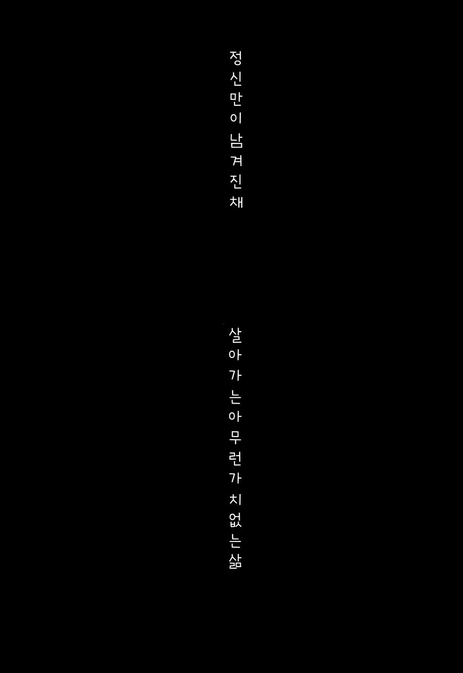 Kaerubeki Basho page 4 full