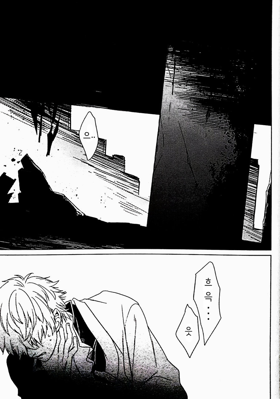Kaerubeki Basho page 5 full