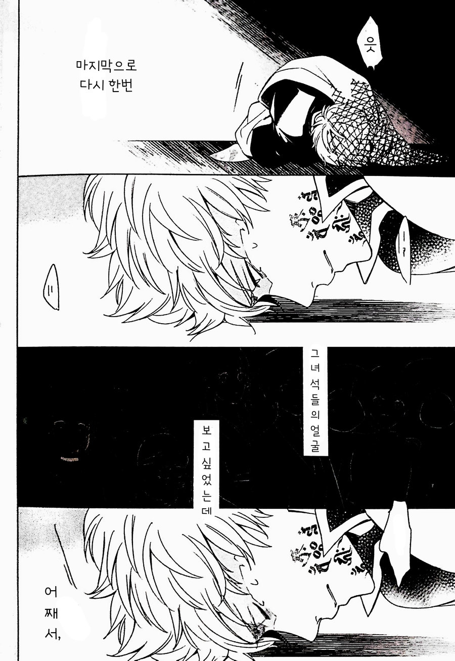 Kaerubeki Basho page 6 full