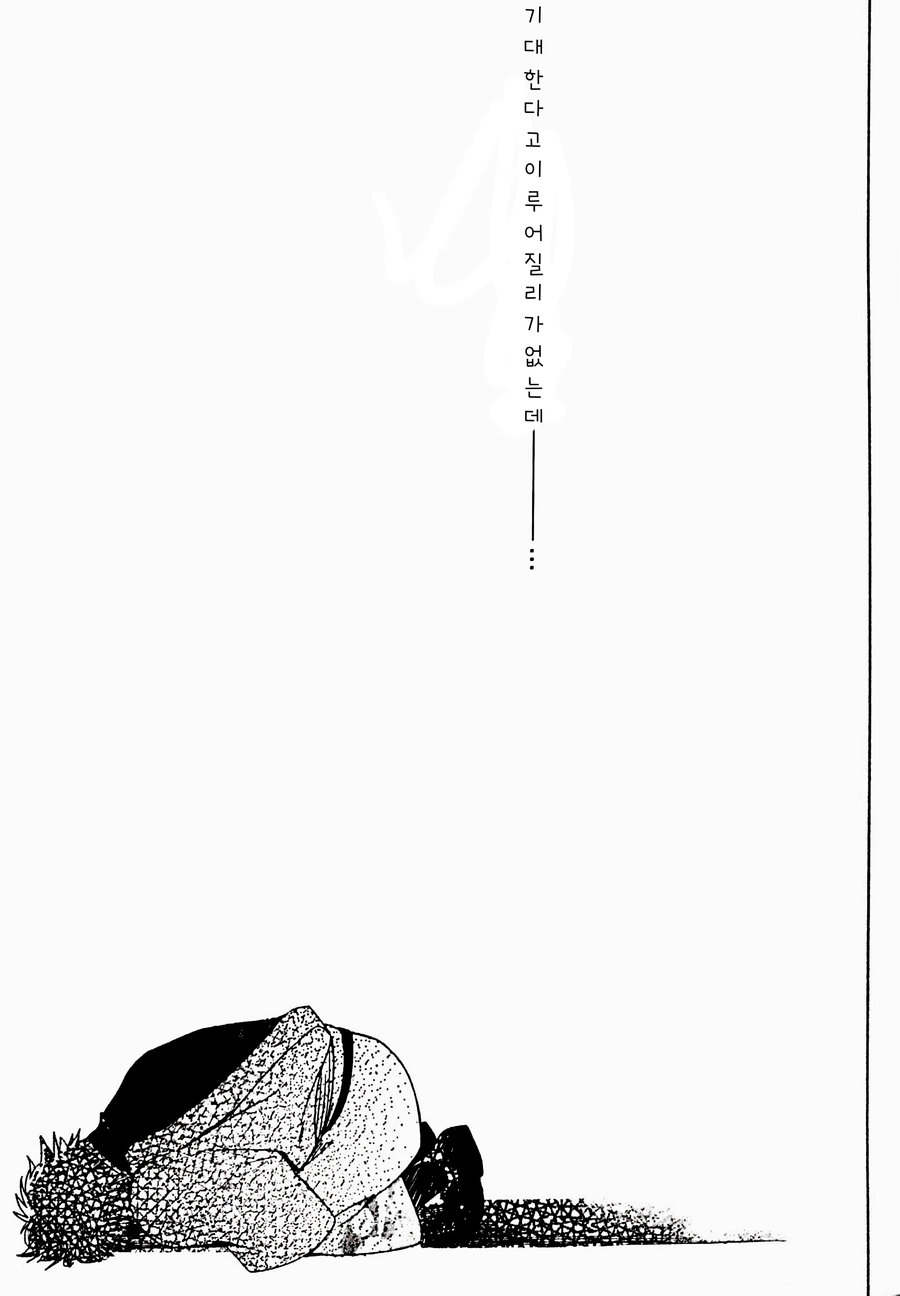 Kaerubeki Basho page 7 full