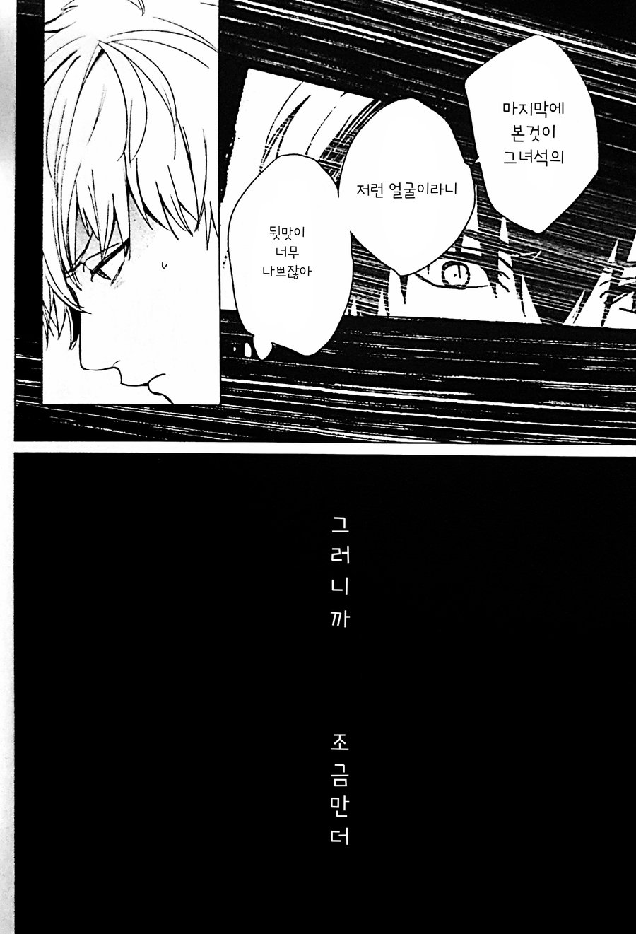 Kaerubeki Basho page 8 full
