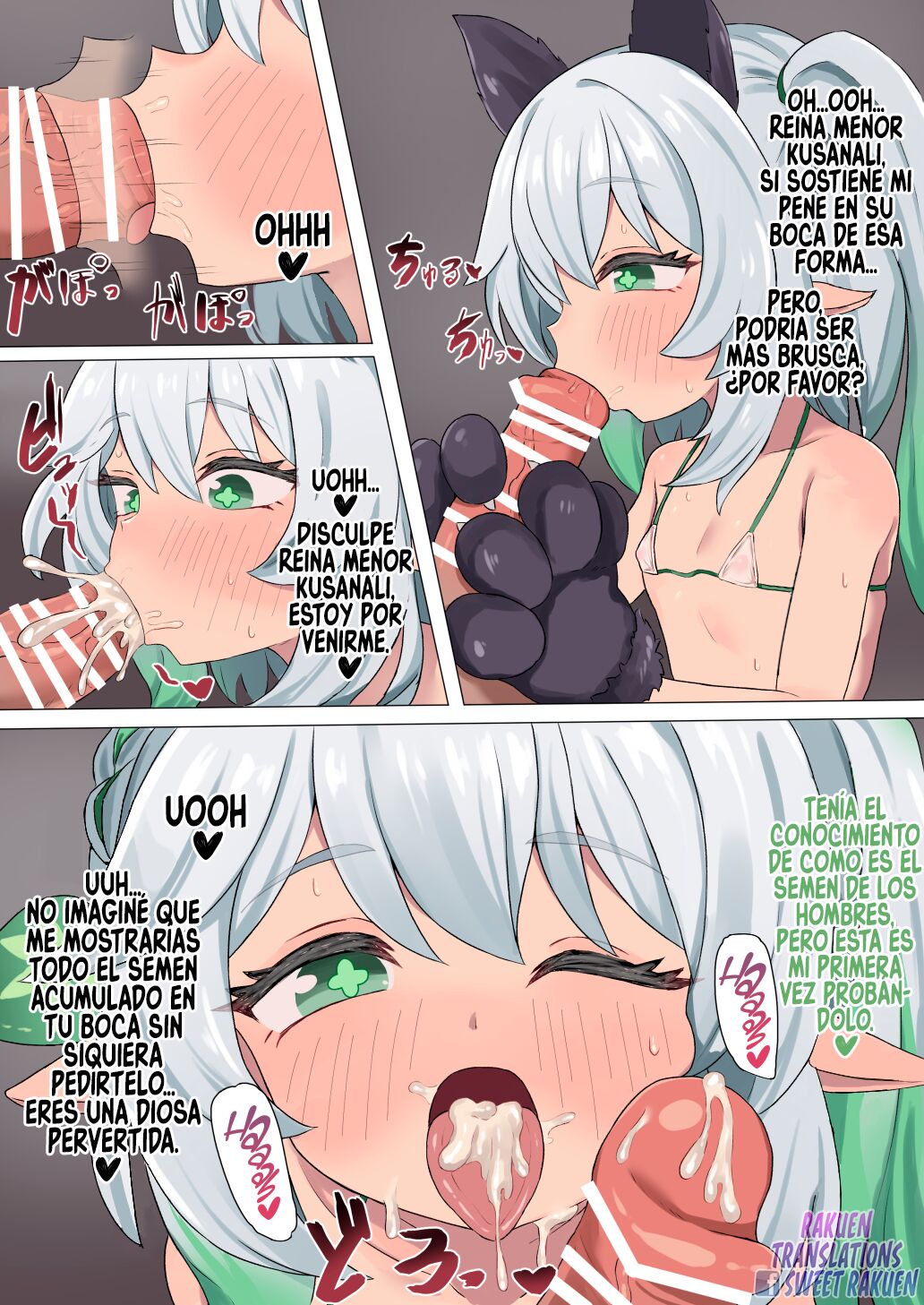 Kura Kusanali Debi-sama page 5 full