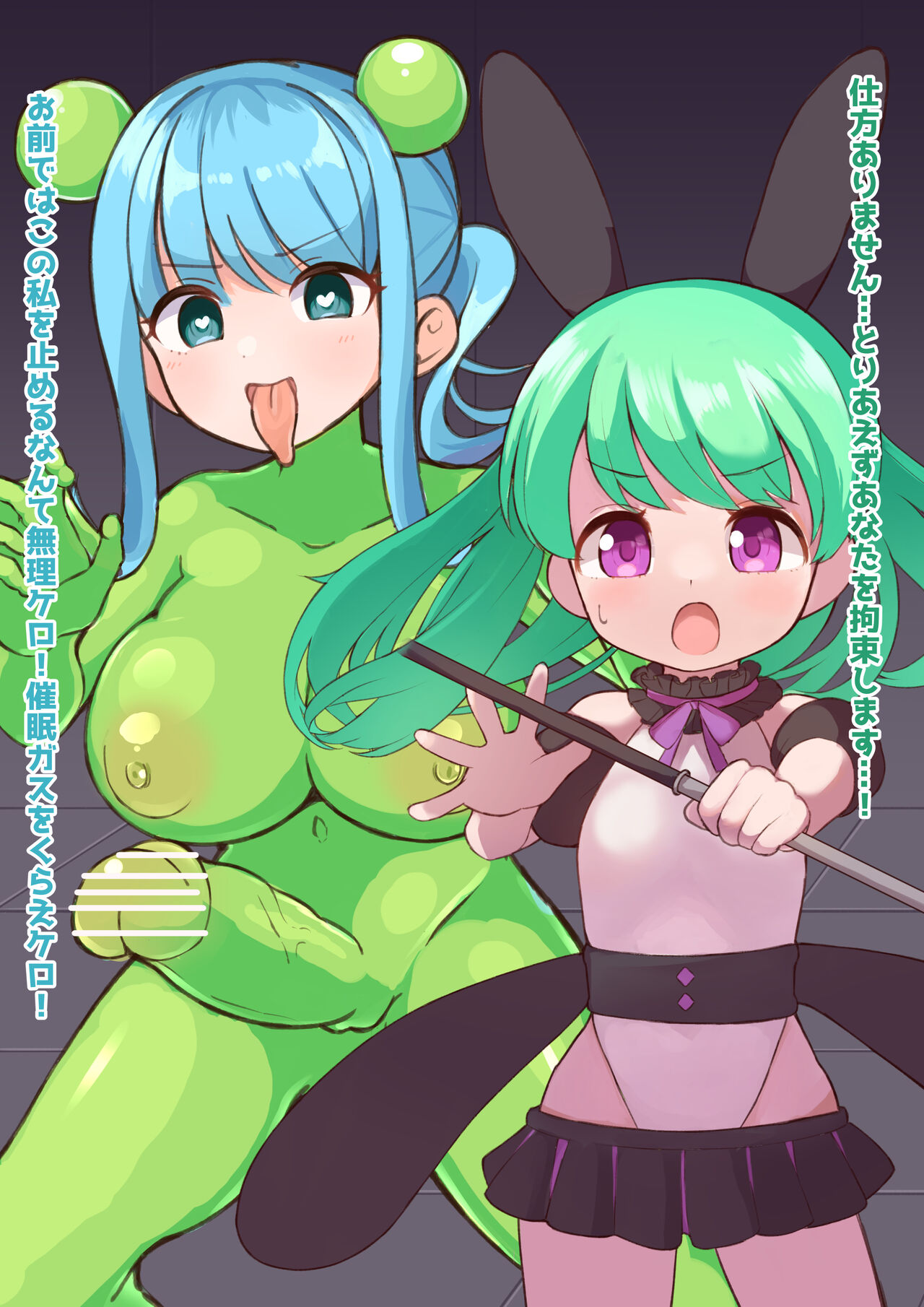 yuukirabitto anima   otamazyakusi kaizin ka page 2 full