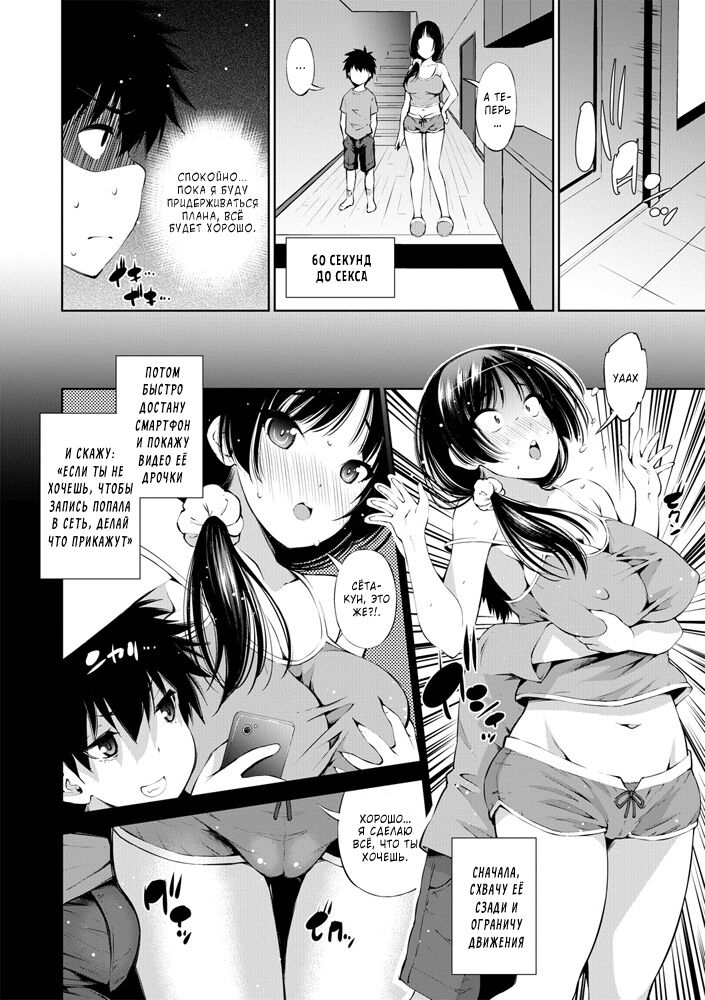 100-byougo ni Sex Suru Ane | Сводная сестра через 100 секунд займётся сексом page 6 full