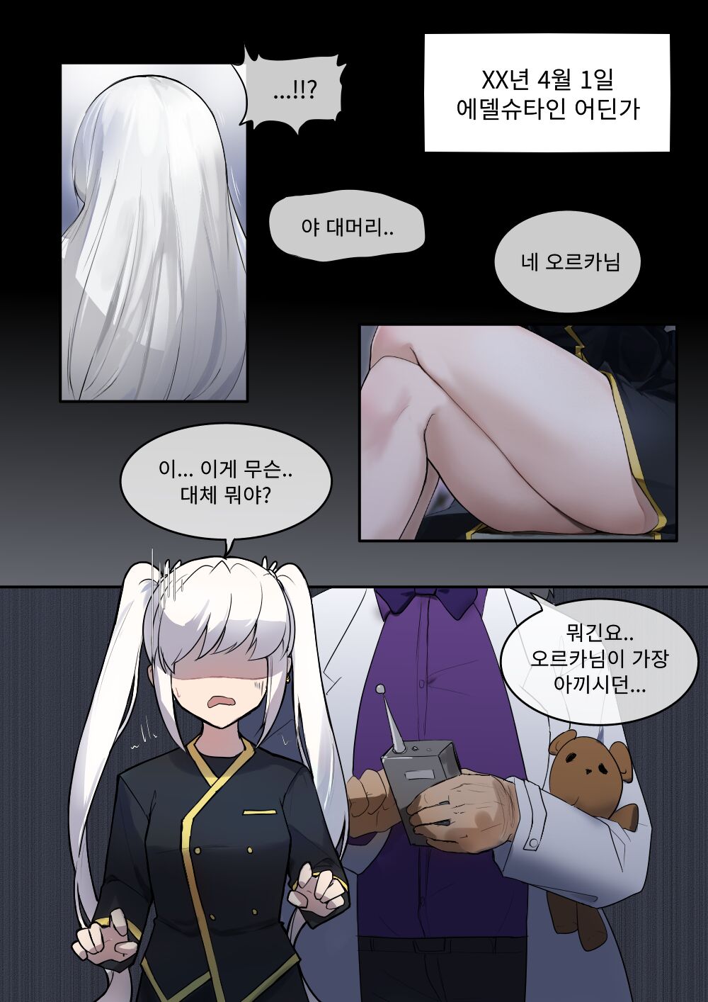 ts망가 page 1 full