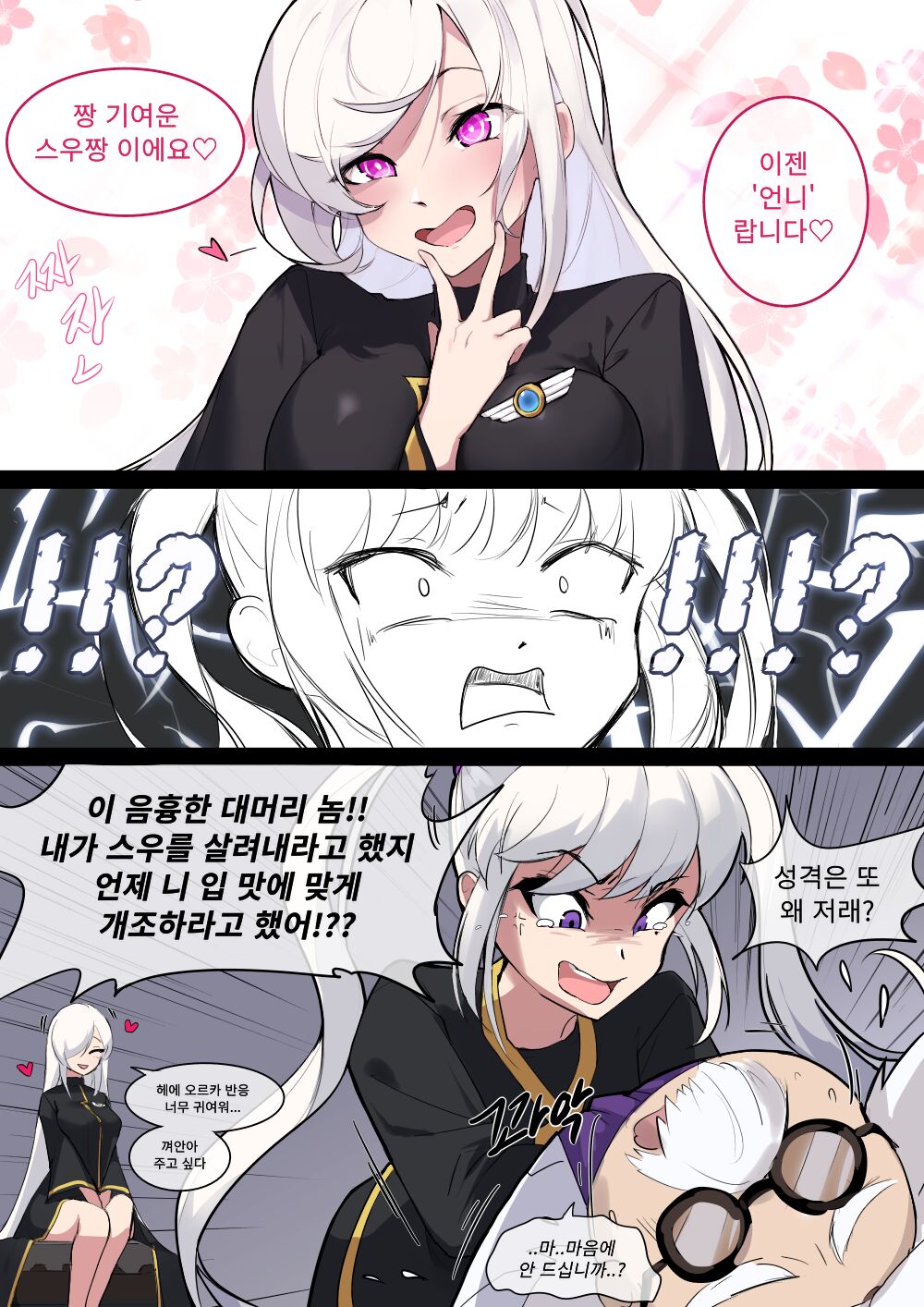 ts망가 page 4 full