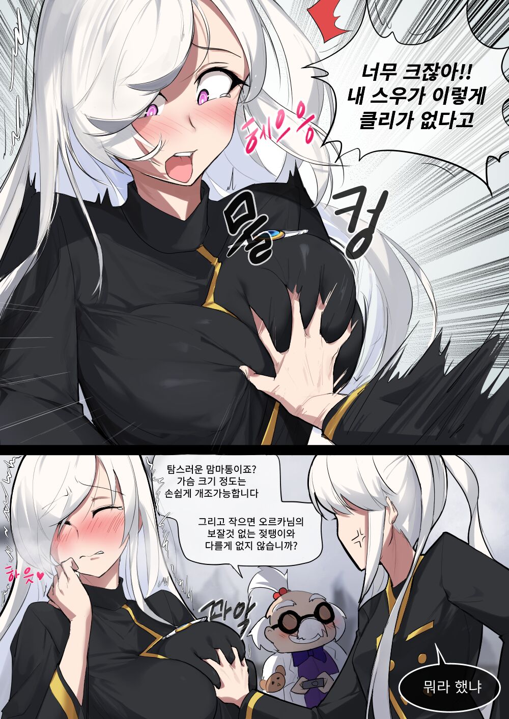 ts망가 page 6 full