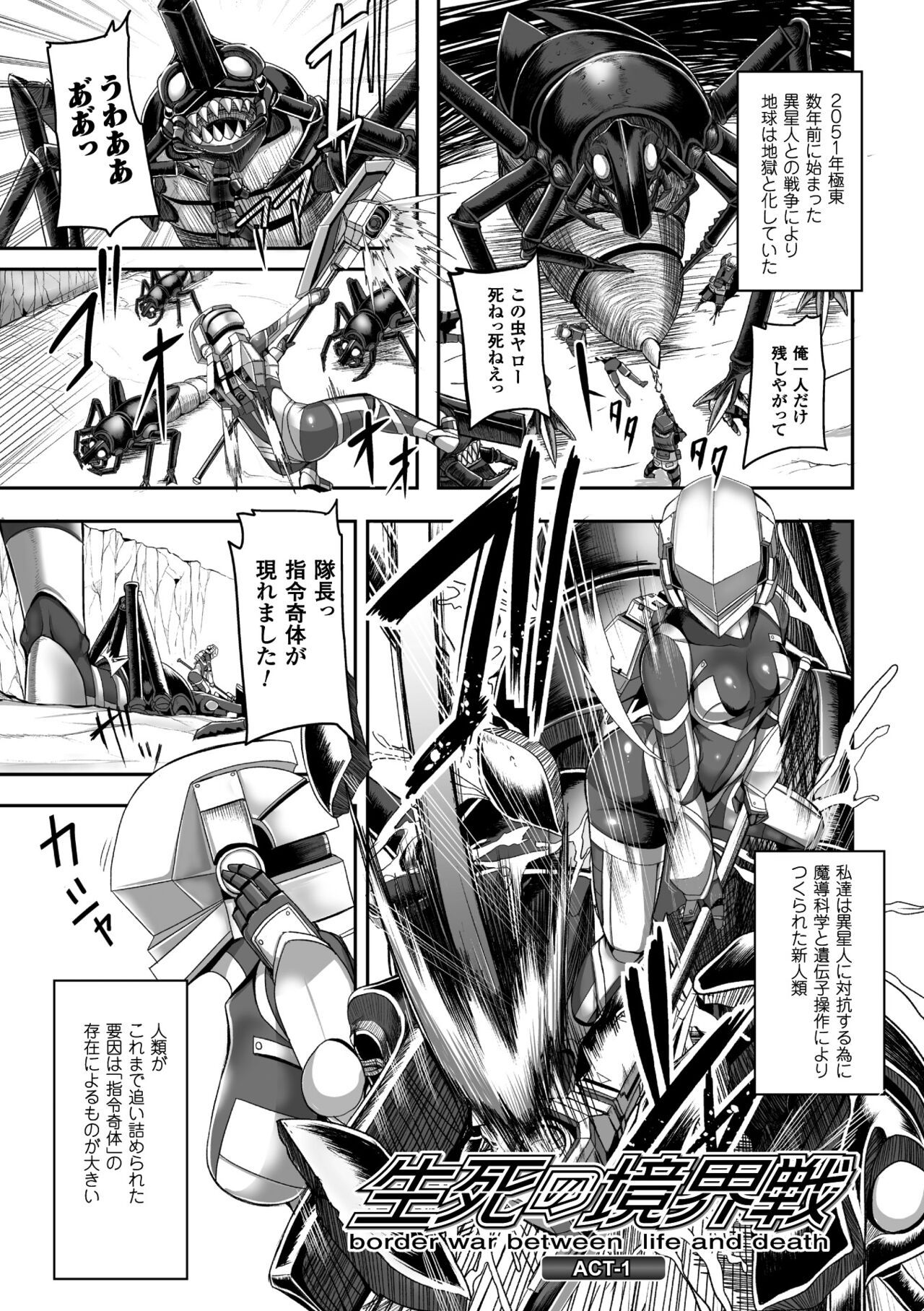 Tsuwamono-domo ga Yume no Ato page 5 full
