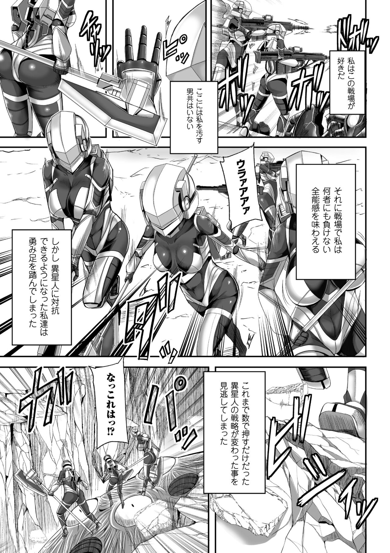 Tsuwamono-domo ga Yume no Ato page 7 full