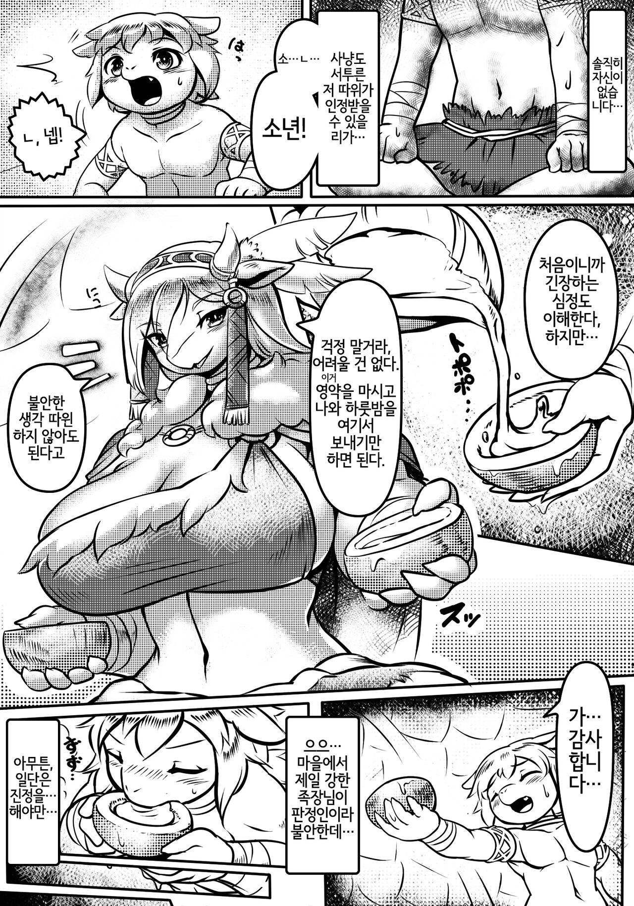 挑め!大人への道 page 3 full