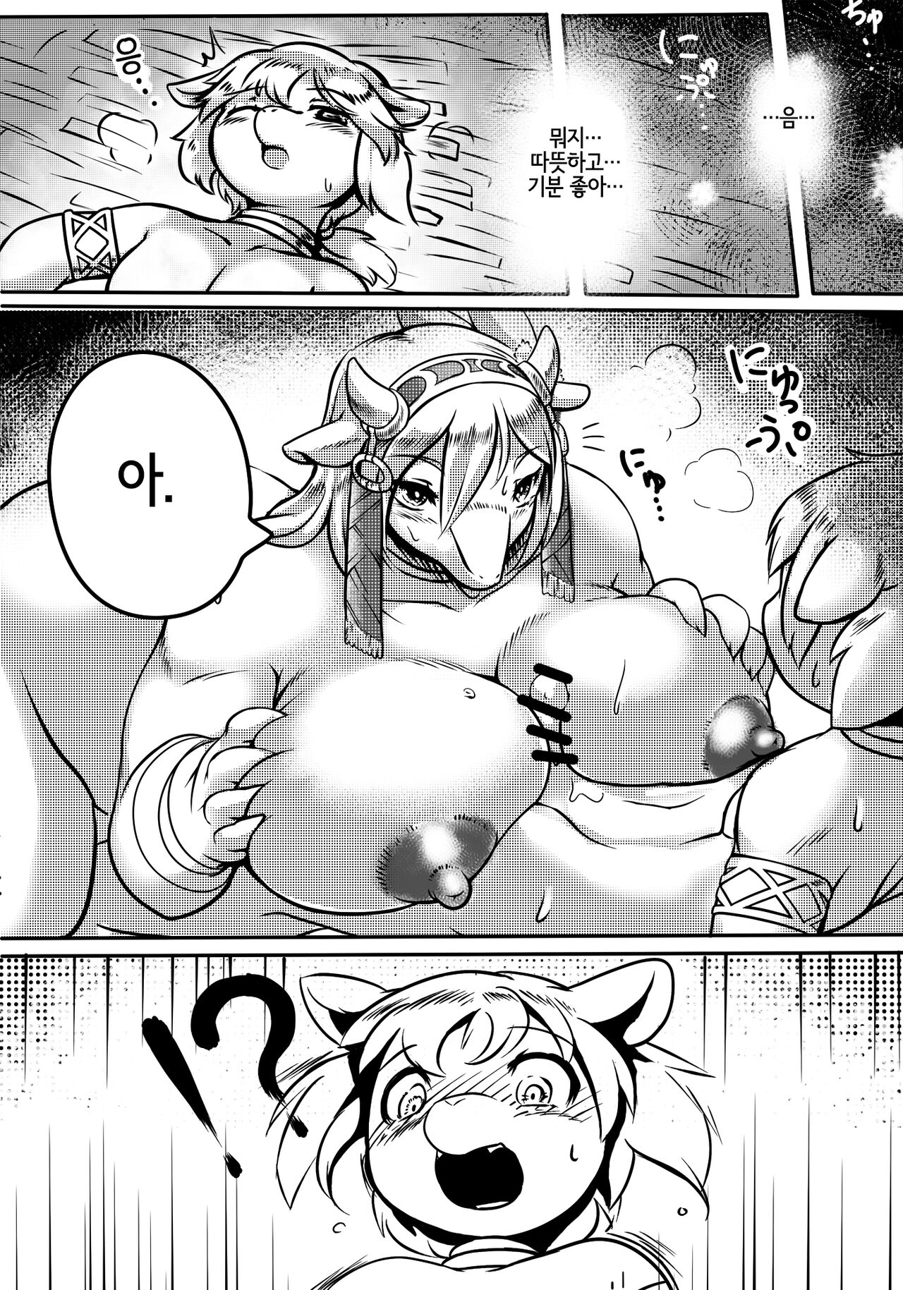 挑め!大人への道 page 4 full