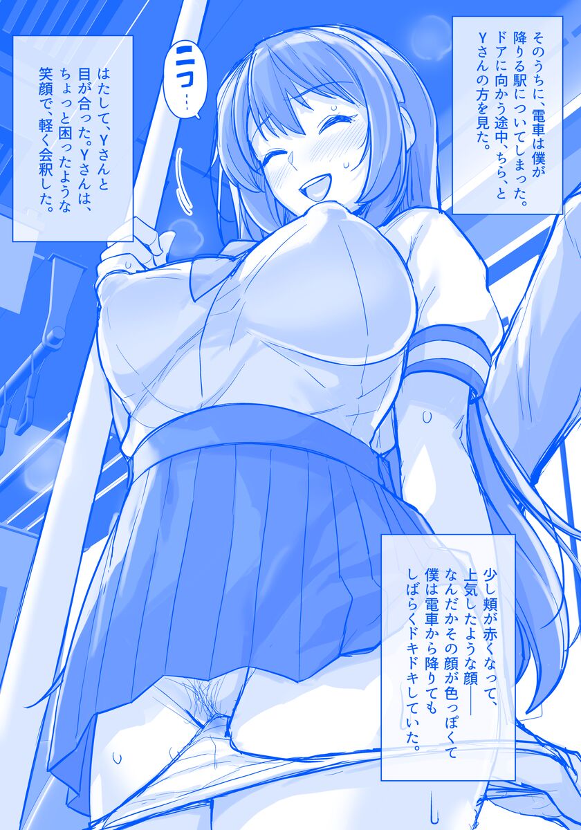 生徒会長Yさんの思い出 ラフ【結奈】 page 9 full