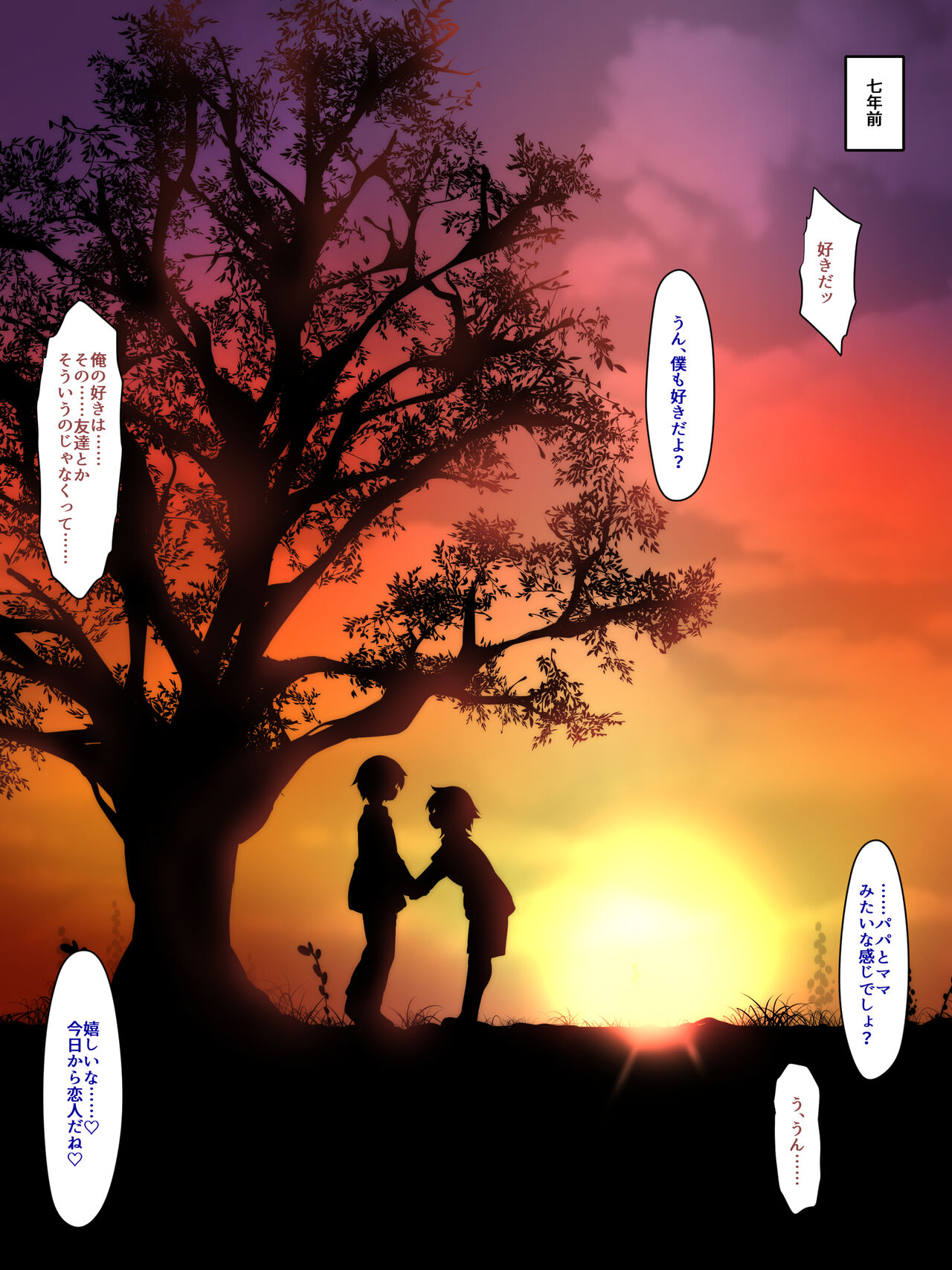 Dog and Monkey Lovers: We'll Love Each Other Forever, Just Us Men! page 3 full