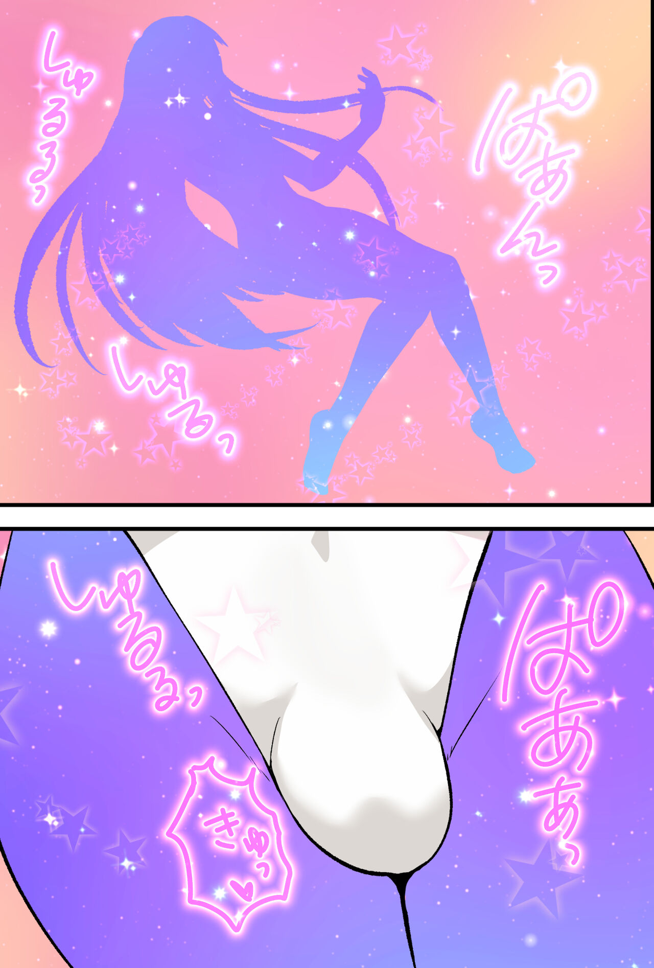 Mesu Ochi Chin Make Haiboku! Mahou Senshi Cutie Ares page 9 full
