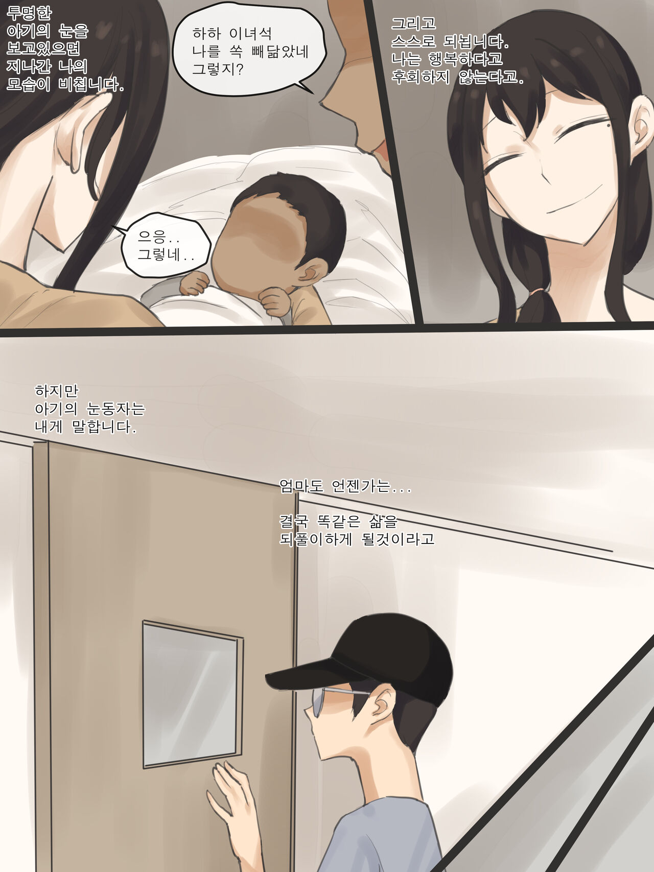 Yuj After page 3 full