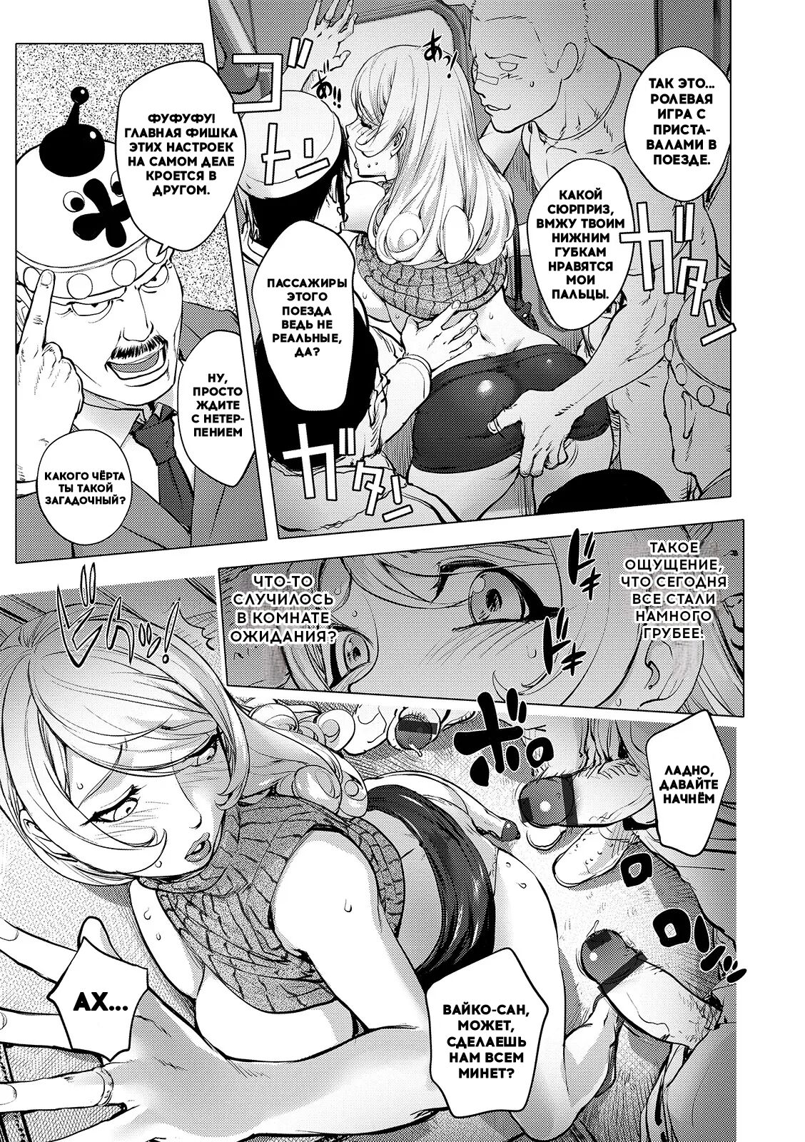 Aisai Senshi Mighty Wife 14th Ai no SERVICE Zangyou  | Beloved Housewife Warrior Mighty Wife 14th Unpaid Overtime of Love page 3 full