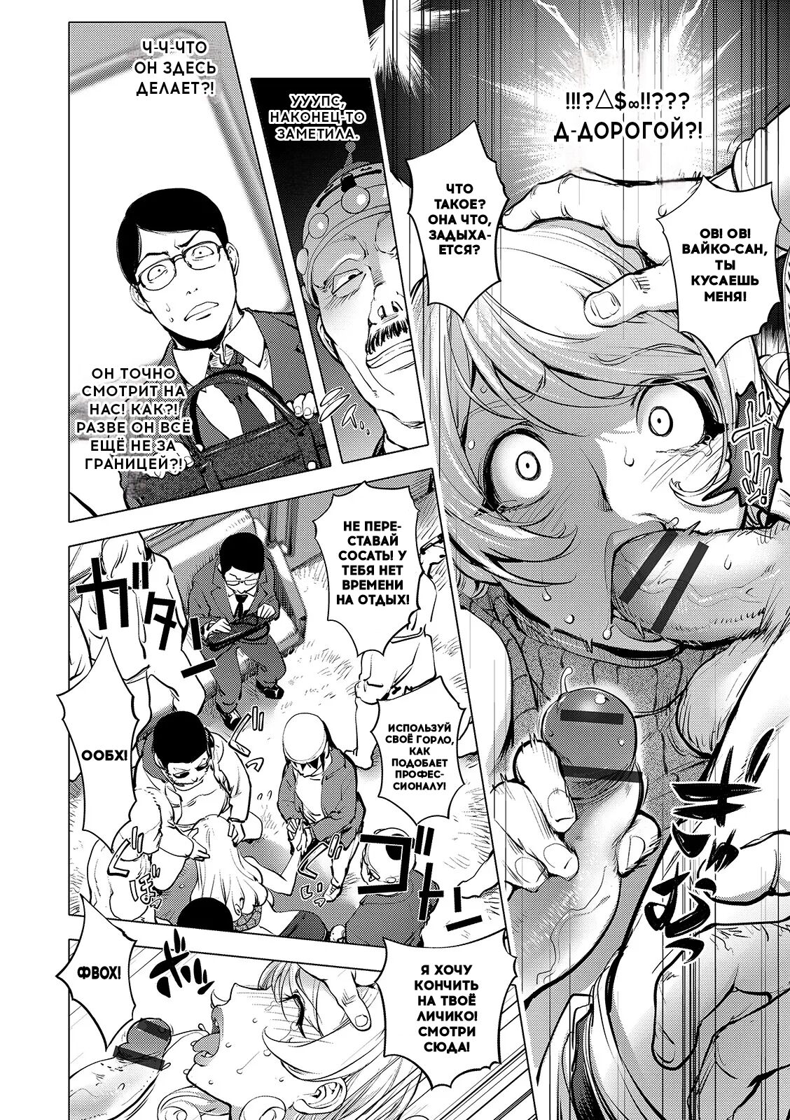 Aisai Senshi Mighty Wife 14th Ai no SERVICE Zangyou  | Beloved Housewife Warrior Mighty Wife 14th Unpaid Overtime of Love page 6 full