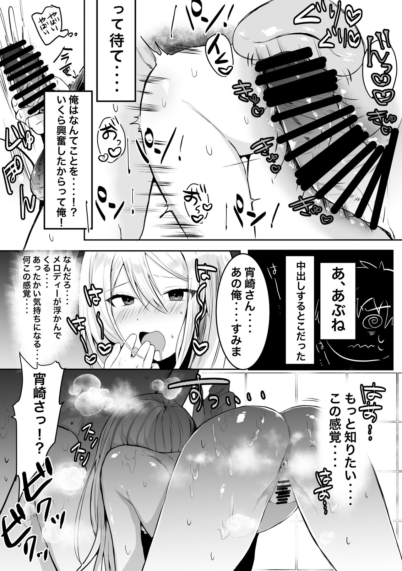 宵崎さん家にお手伝いに行ったらイチャラブエッチしてしまった page 5 full